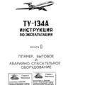 Tu-134_IYE_kn2_002