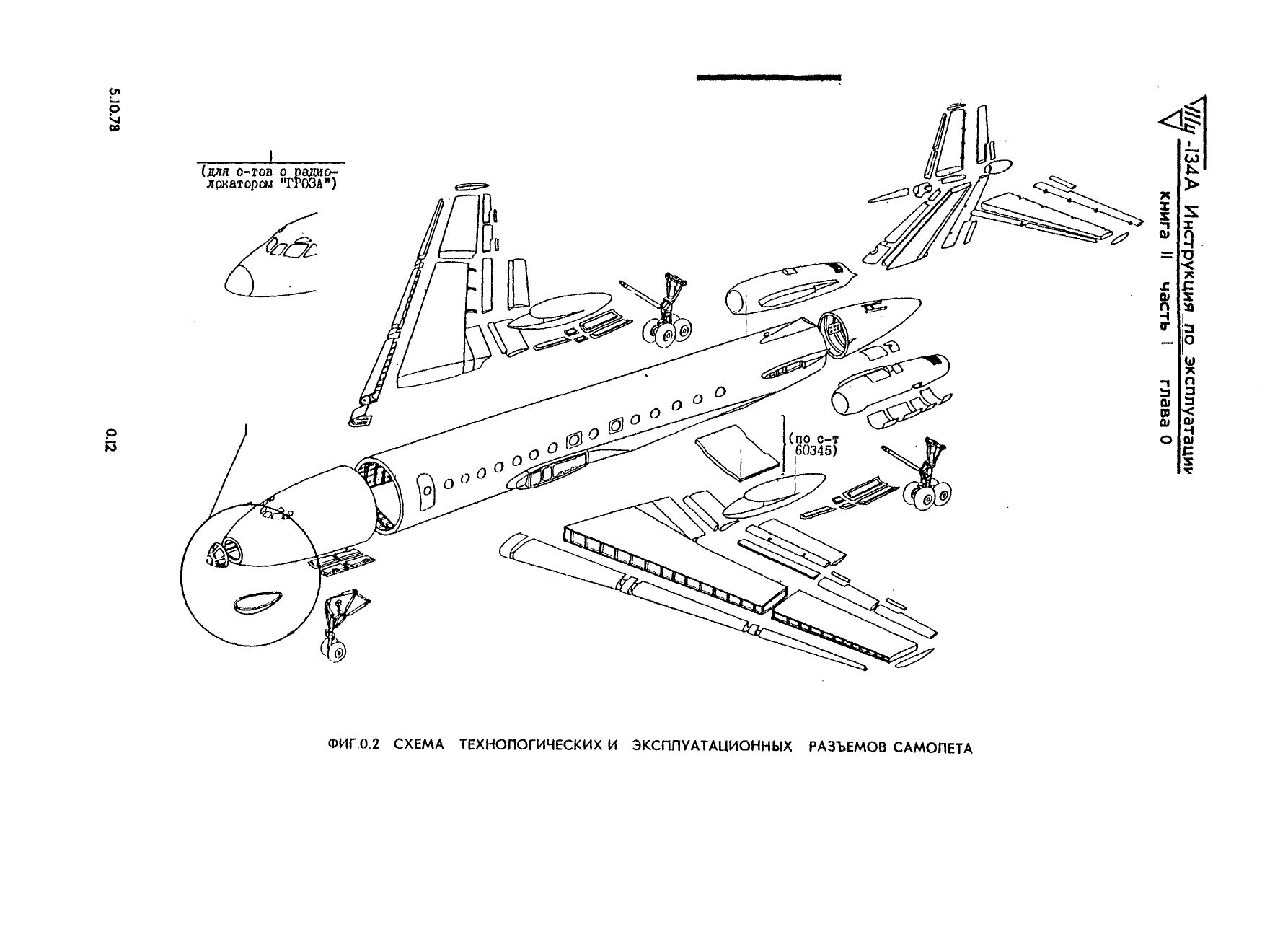 Tu-134_IYE_kn2_021