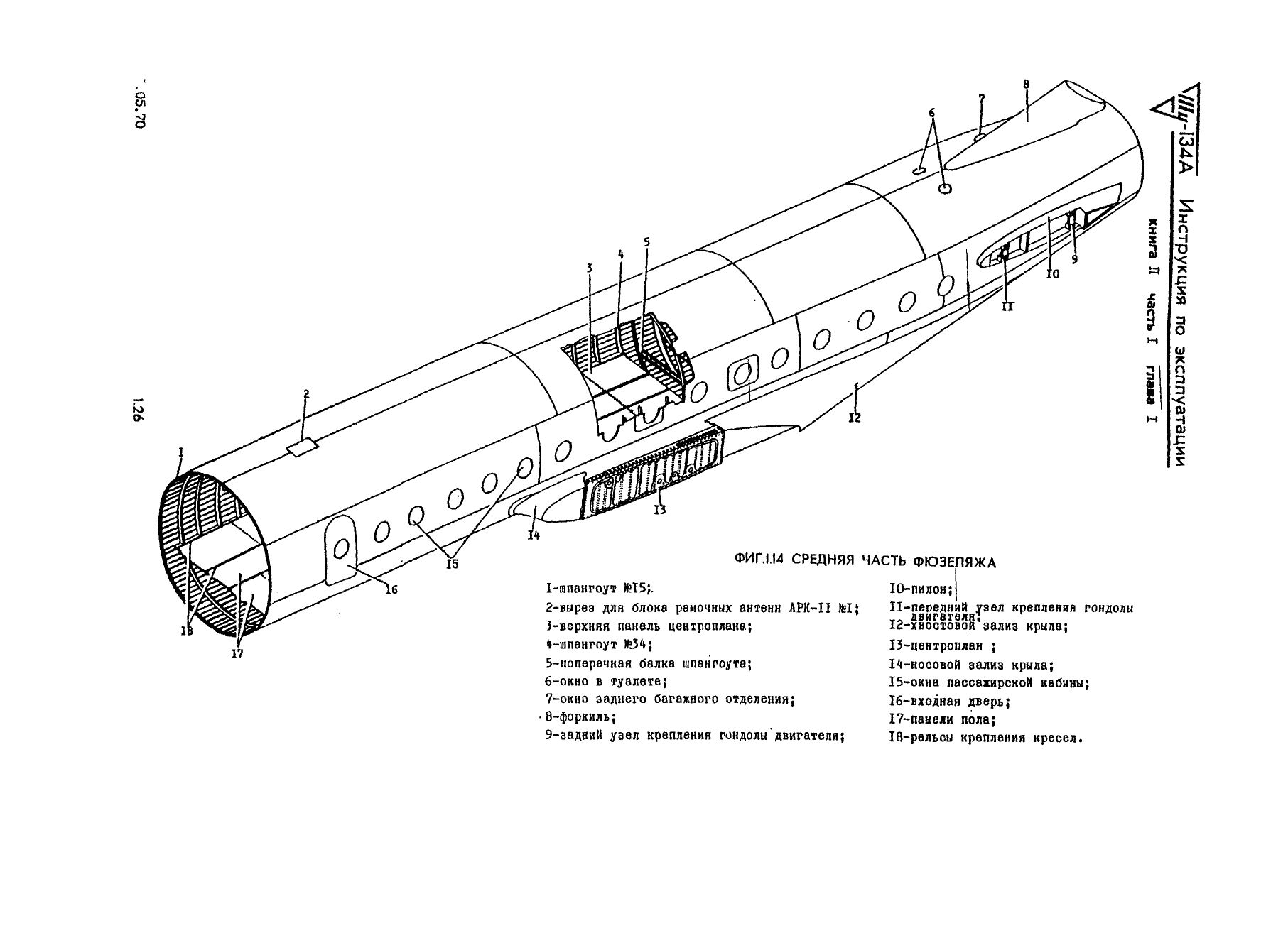 Tu-134_IYE_kn2_057