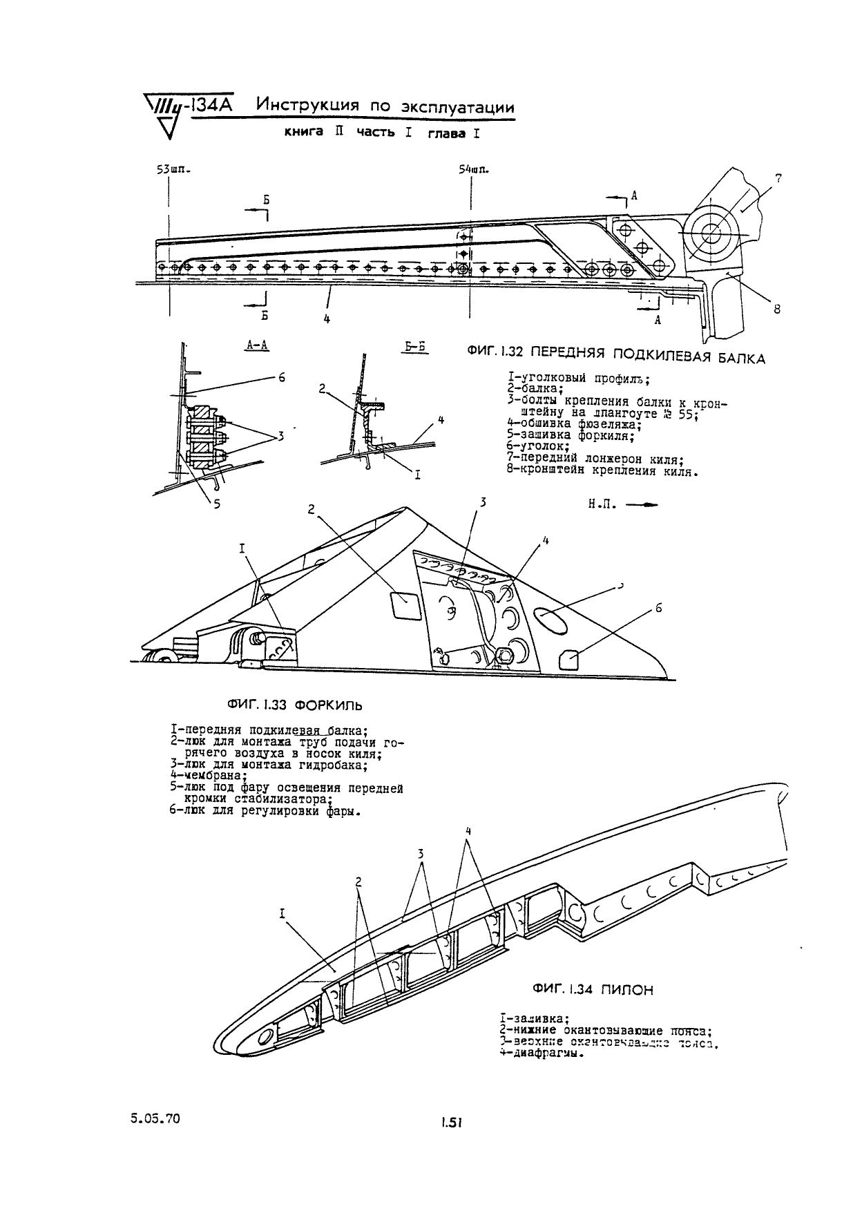 Tu-134_IYE_kn2_082