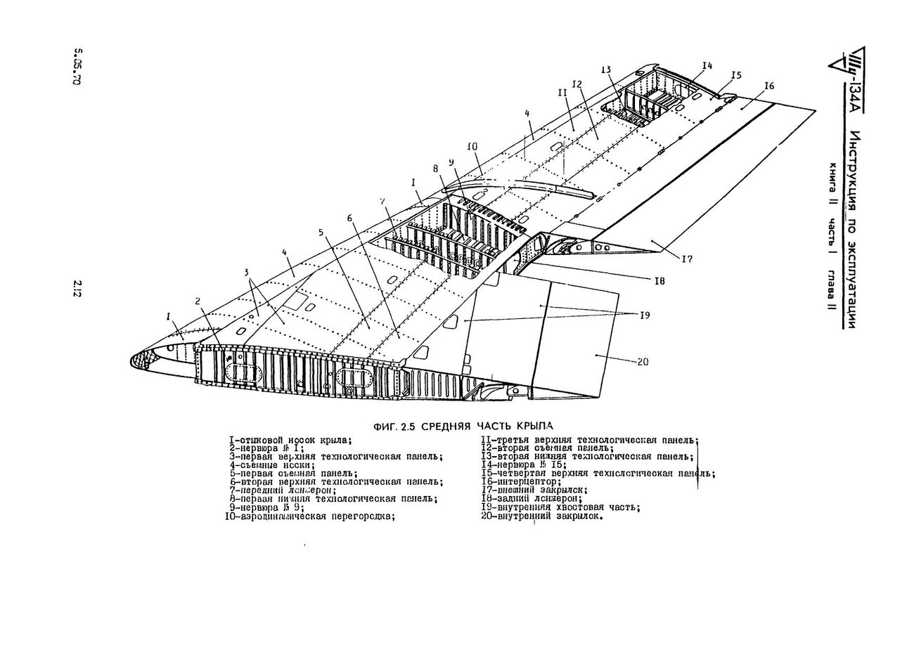 Tu-134_IYE_kn2_122