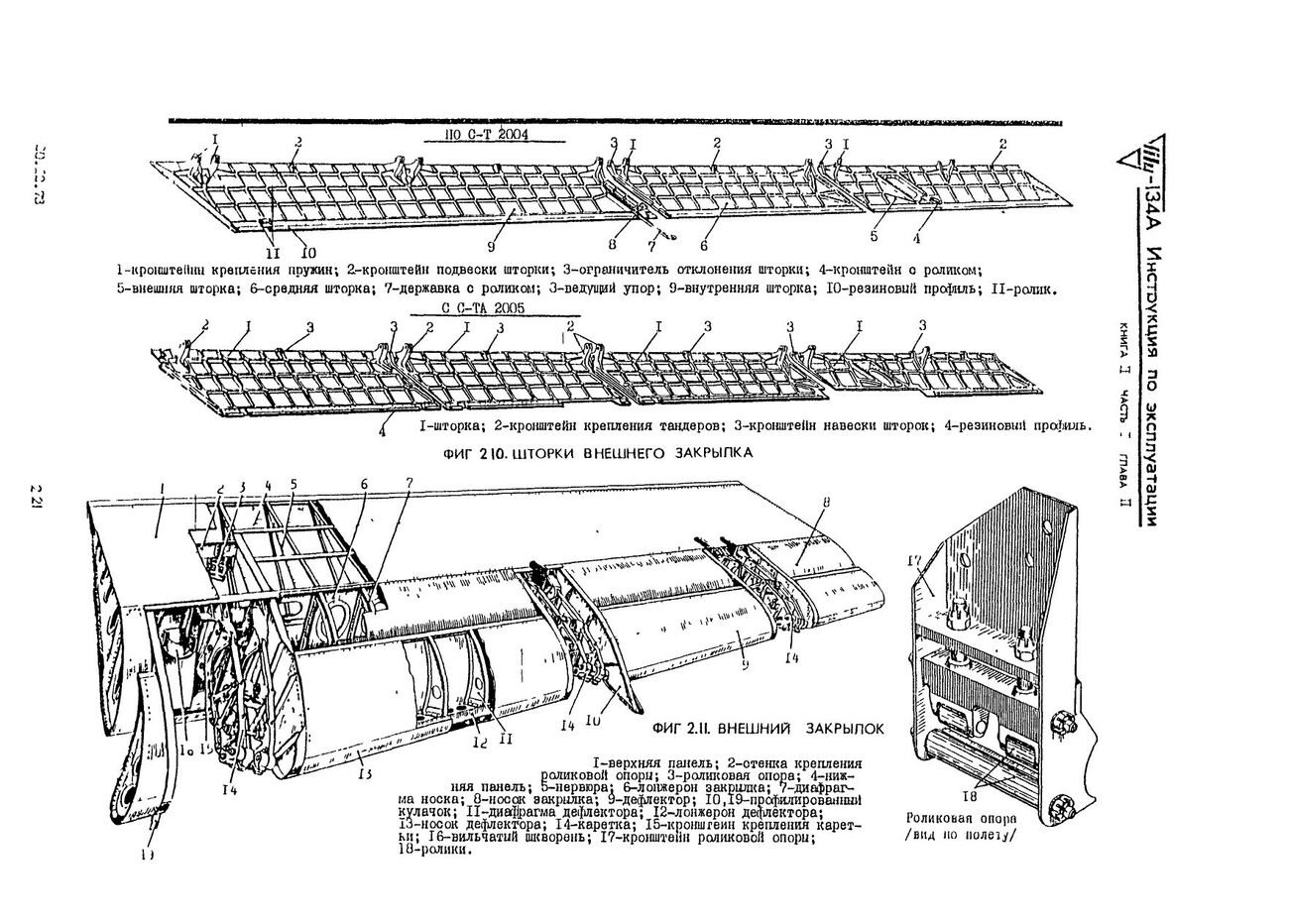 Tu-134_IYE_kn2_131