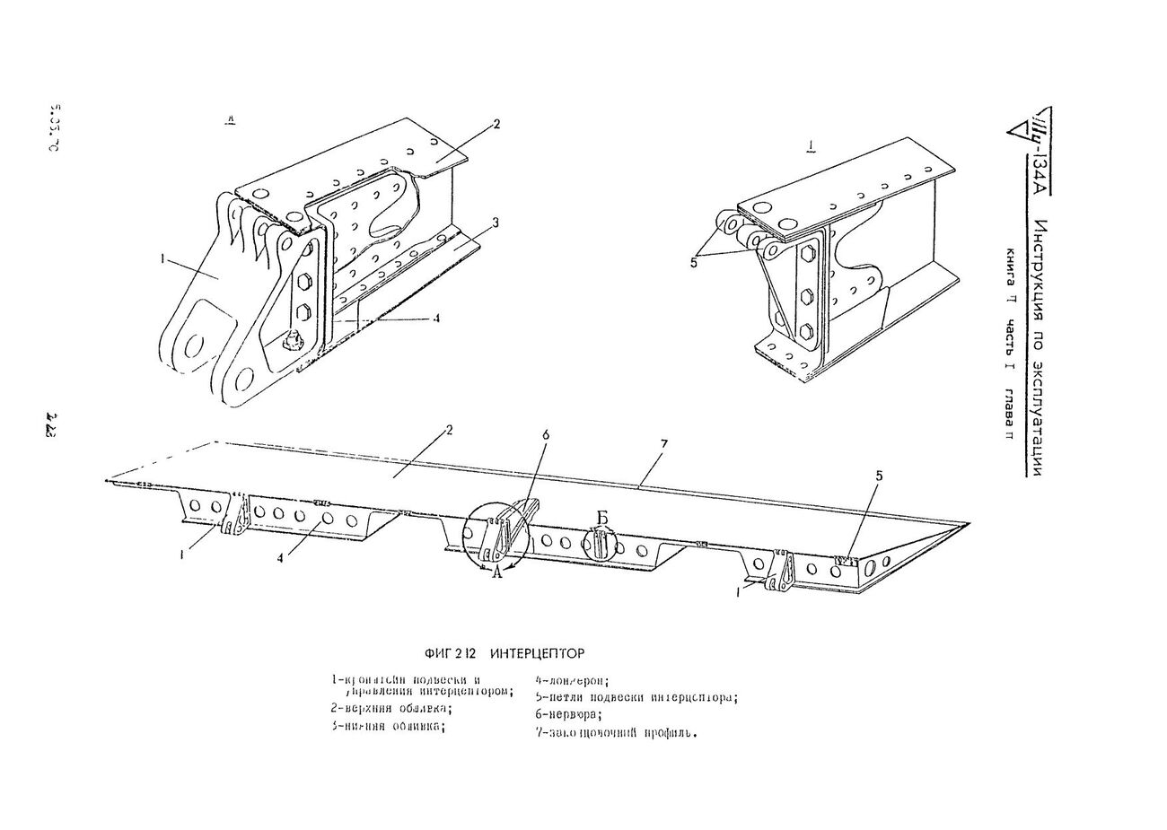 Tu-134_IYE_kn2_133