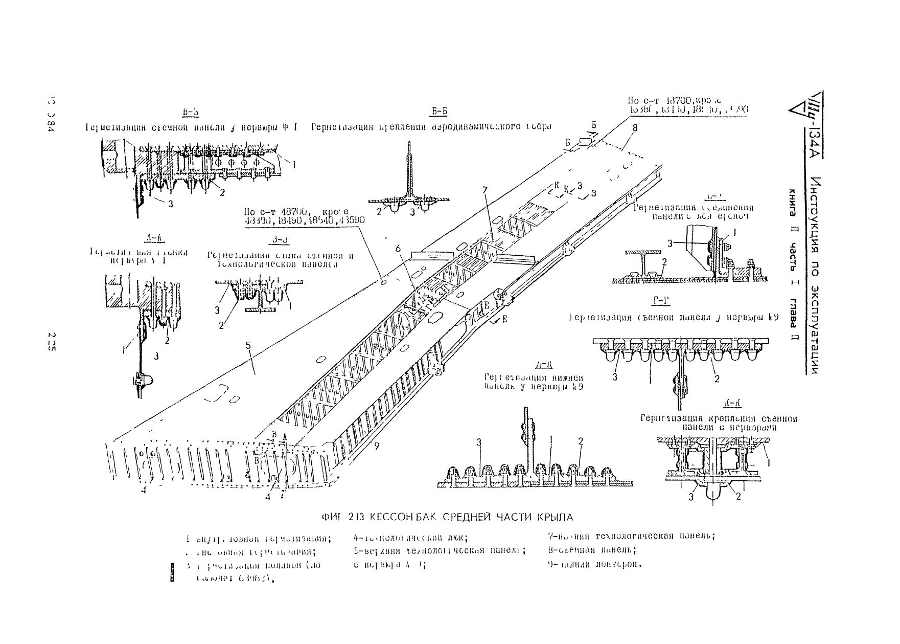 Tu-134_IYE_kn2_135