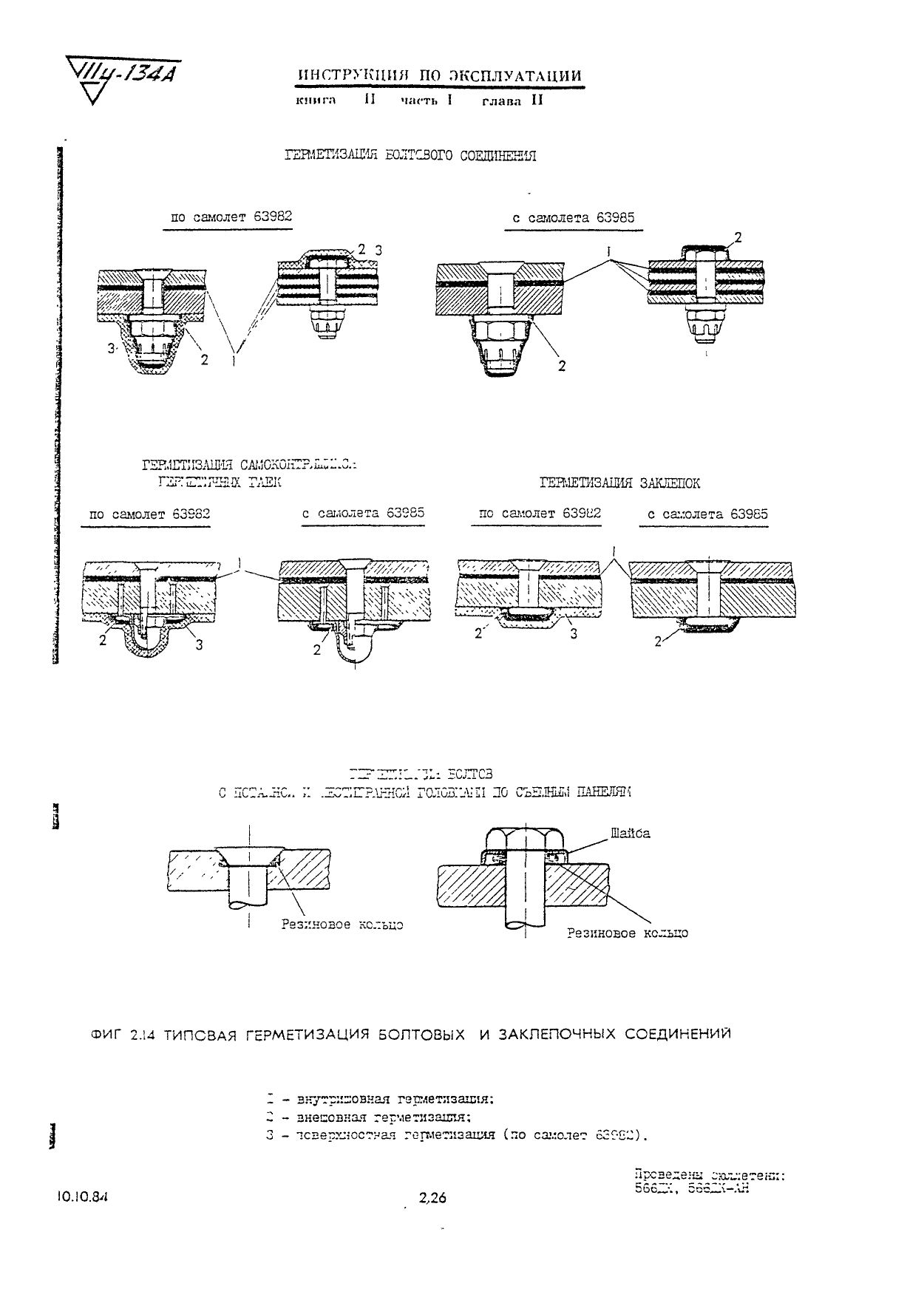 Tu-134_IYE_kn2_136