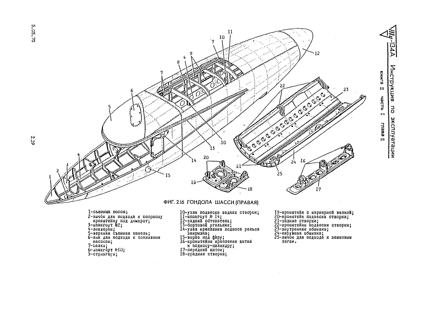 Tu-134_IYE_kn2_139