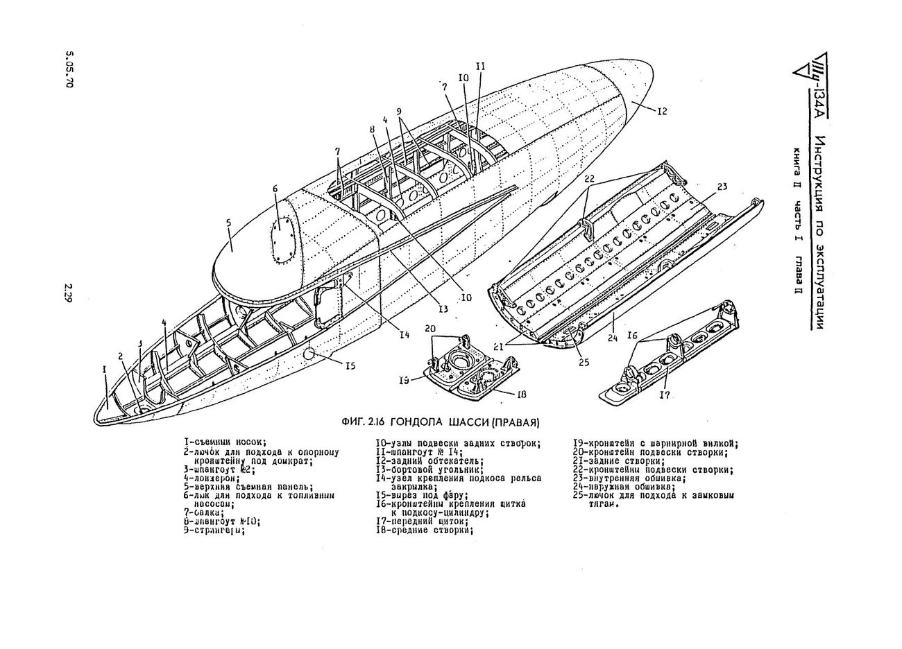 Tu-134_IYE_kn2_139