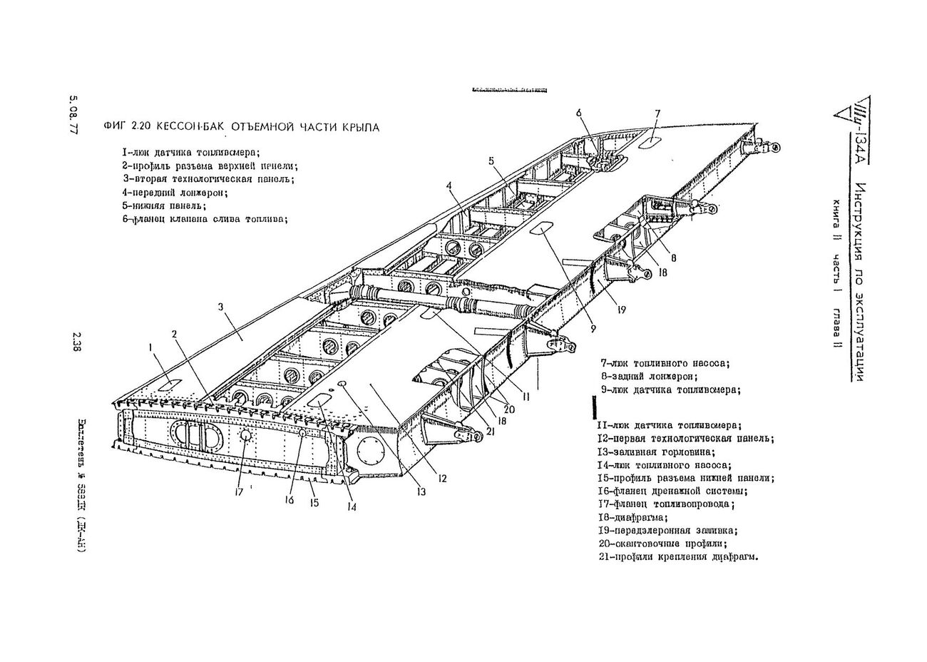 Tu-134_IYE_kn2_148