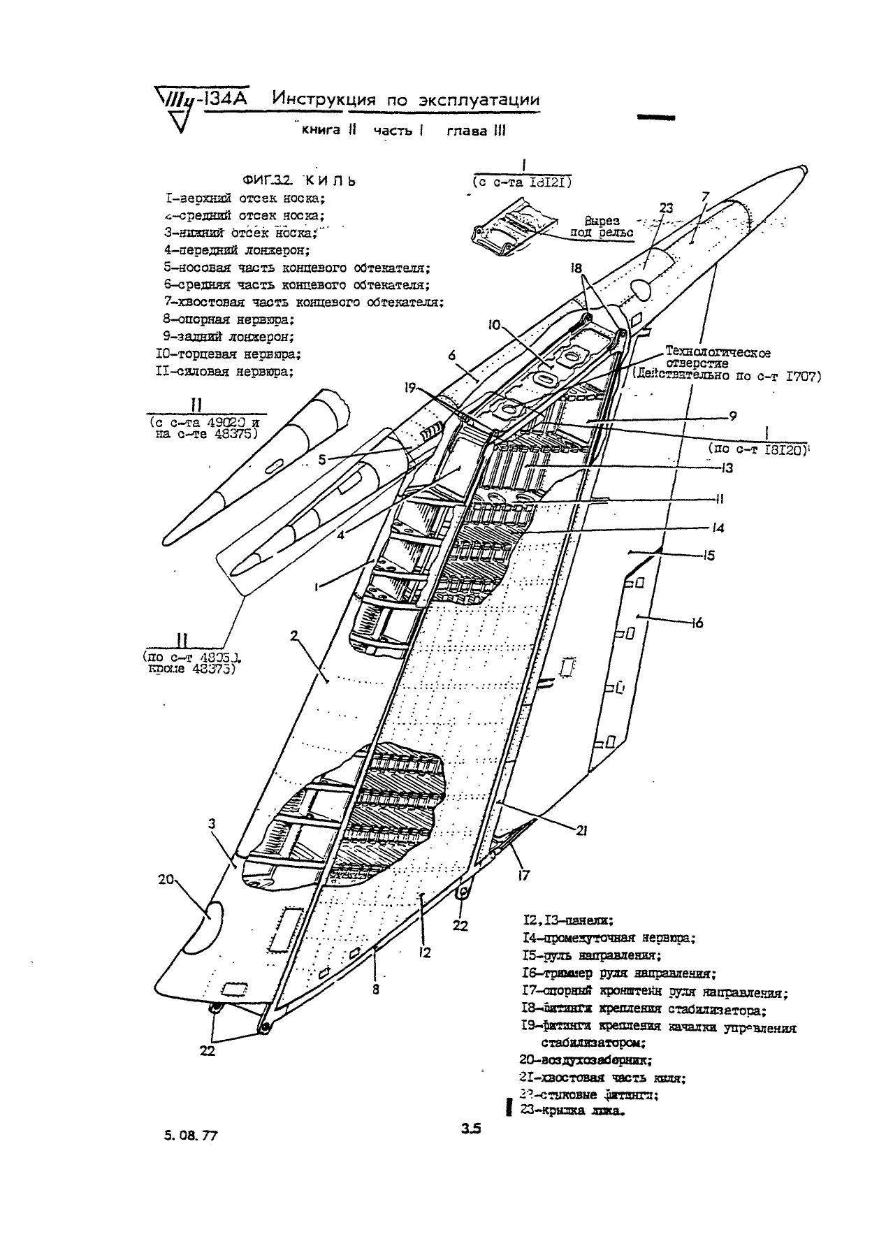 Tu-134_IYE_kn2_193