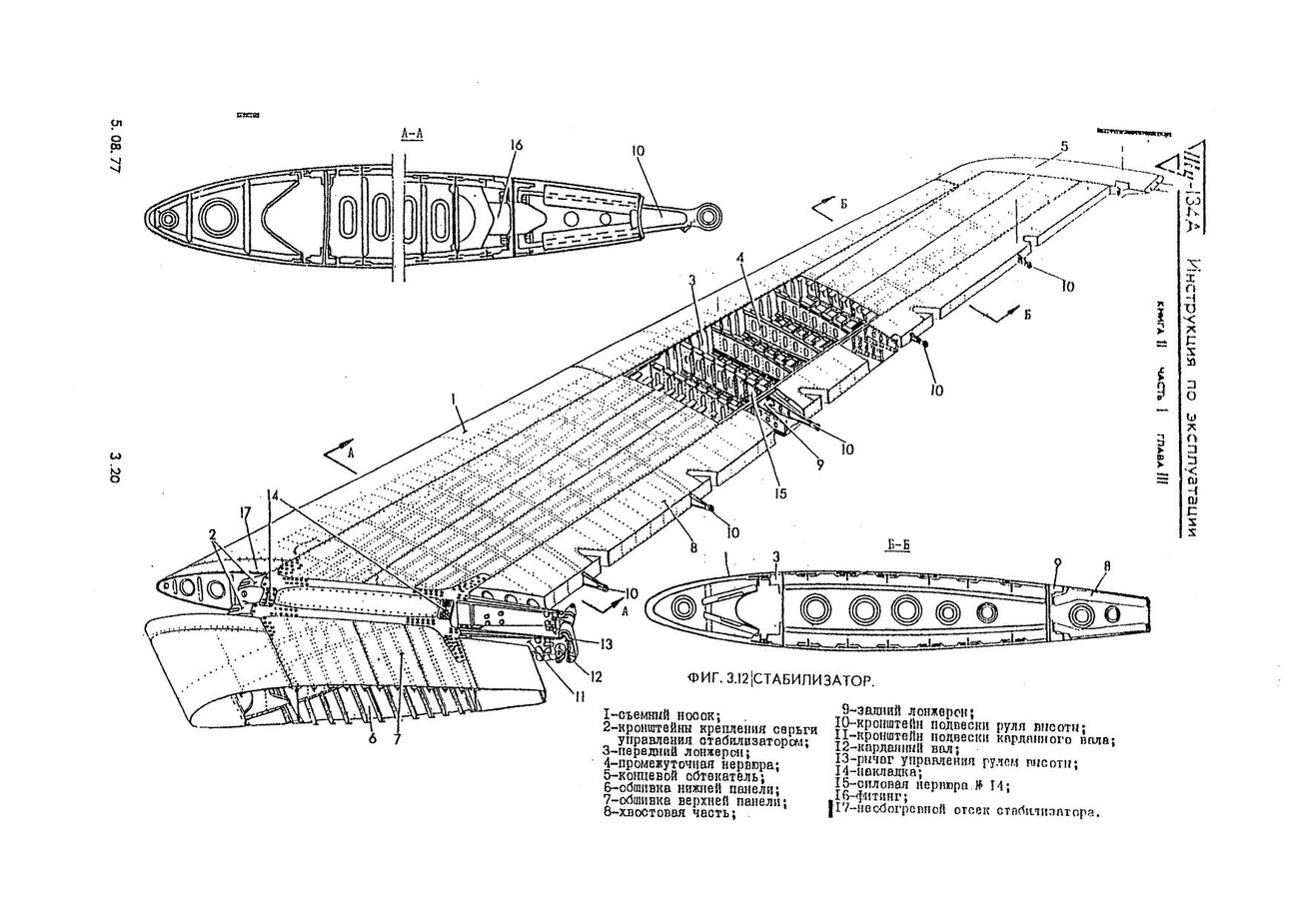 Tu-134_IYE_kn2_208