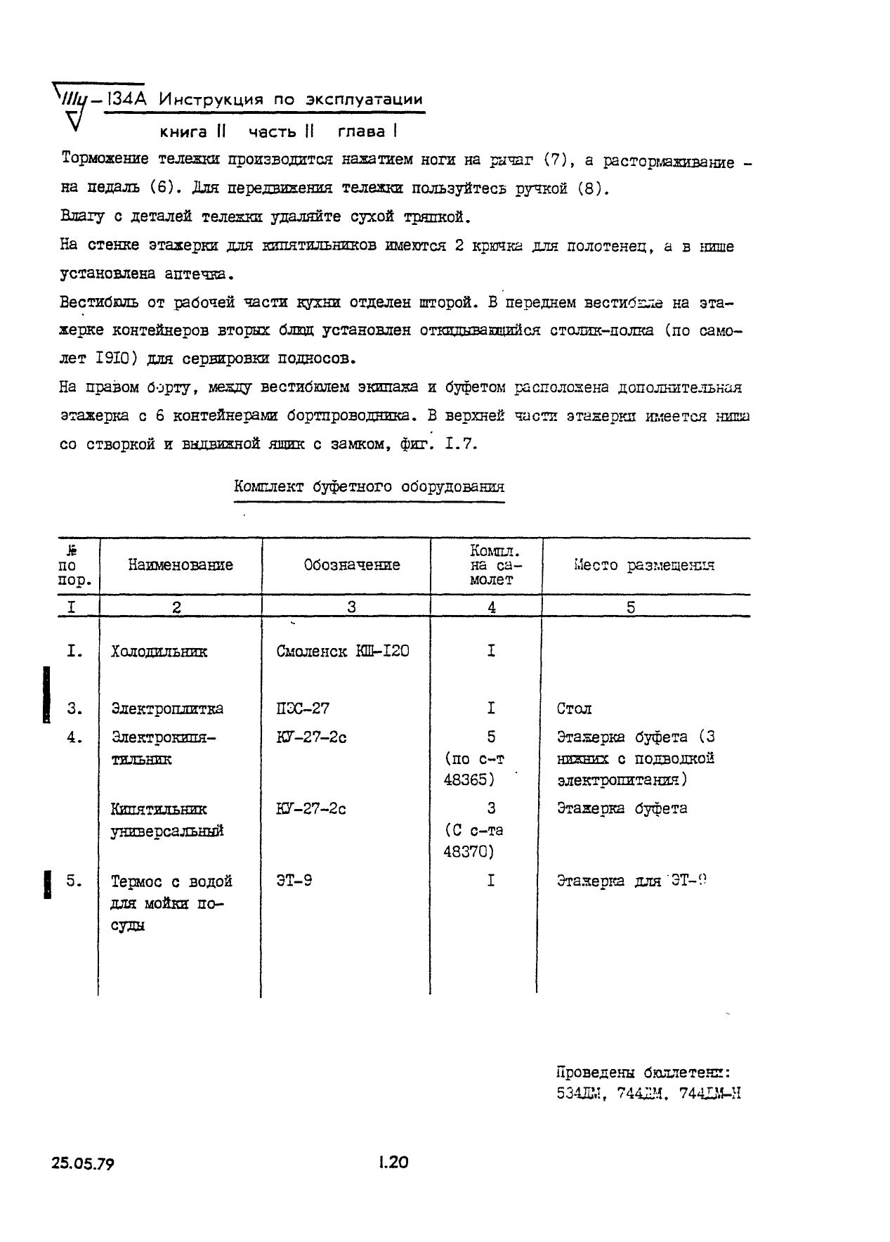 Tu-134_IYE_kn2_264