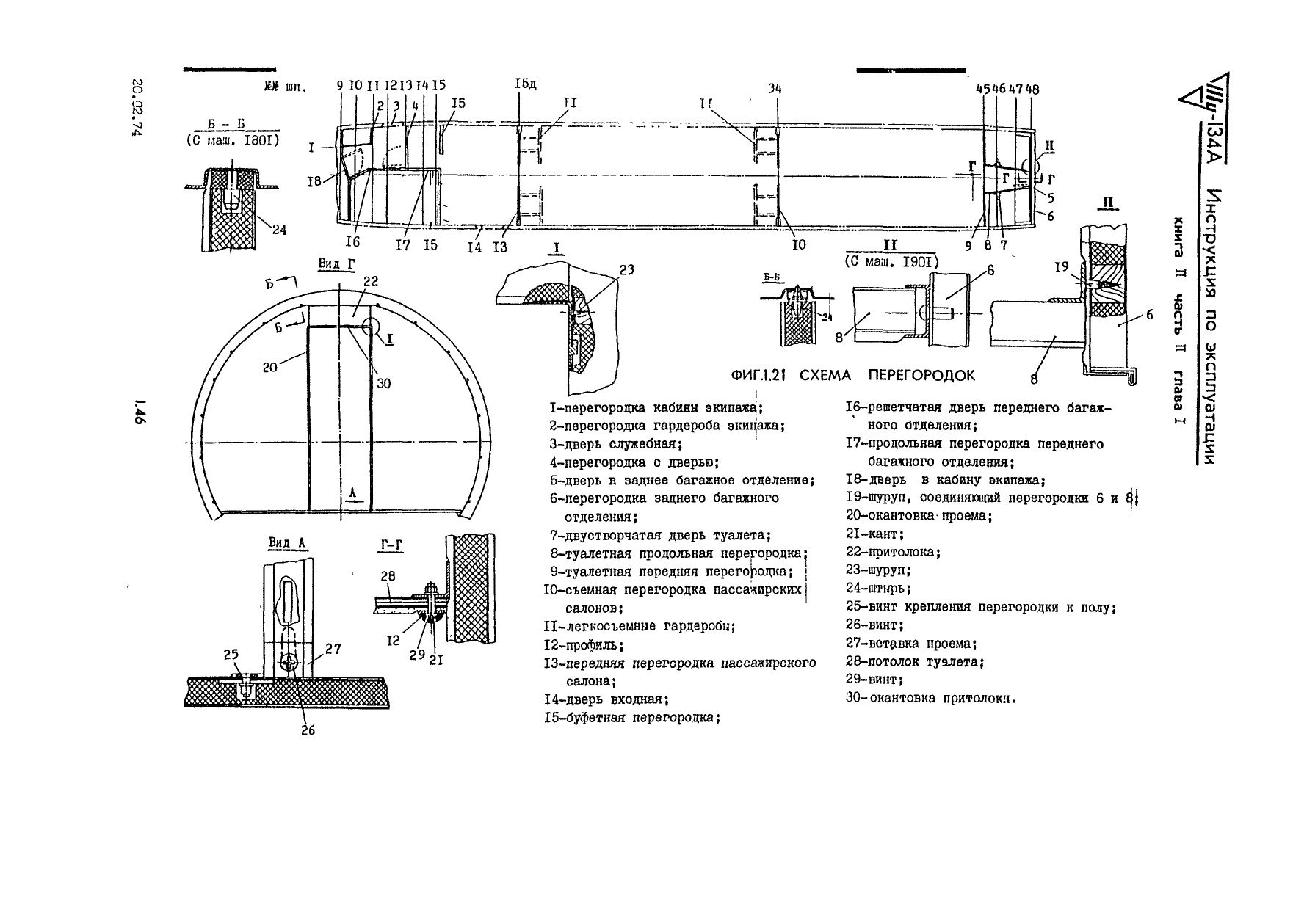 Tu-134_IYE_kn2_288