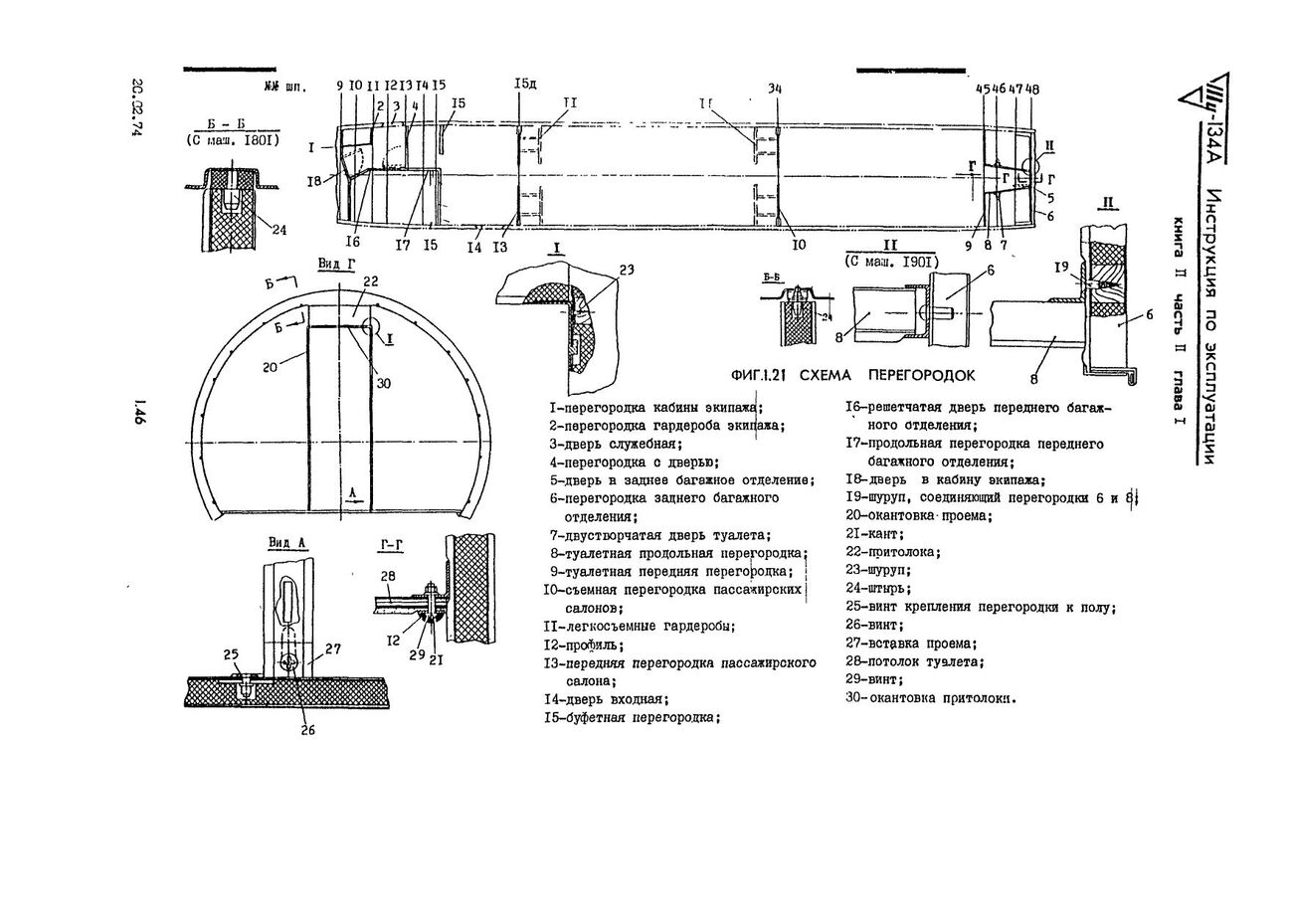 Tu-134_IYE_kn2_288