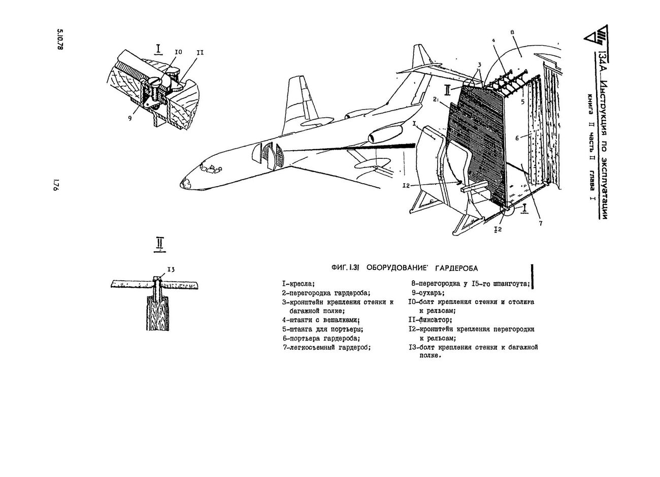 Tu-134_IYE_kn2_321