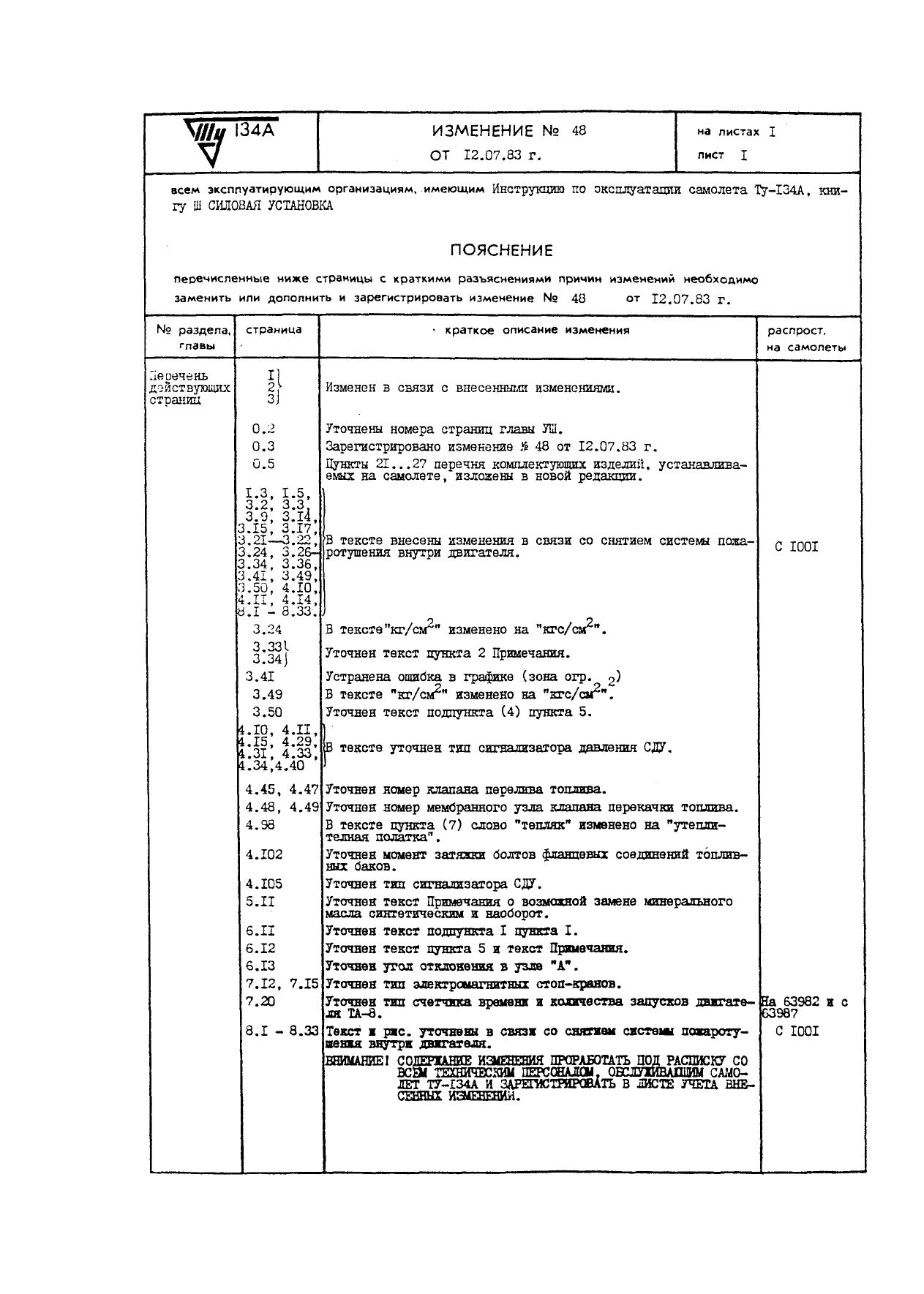 Tu-134_IYE_kn3_ch1_022