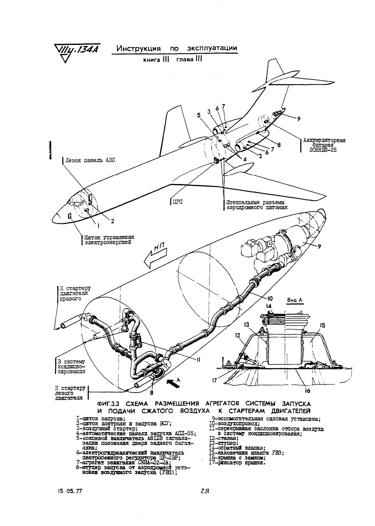 Tu-134_IYE_kn3_ch1_061