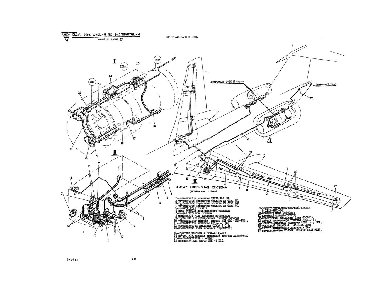 Tu-134_IYE_kn3_ch2_015