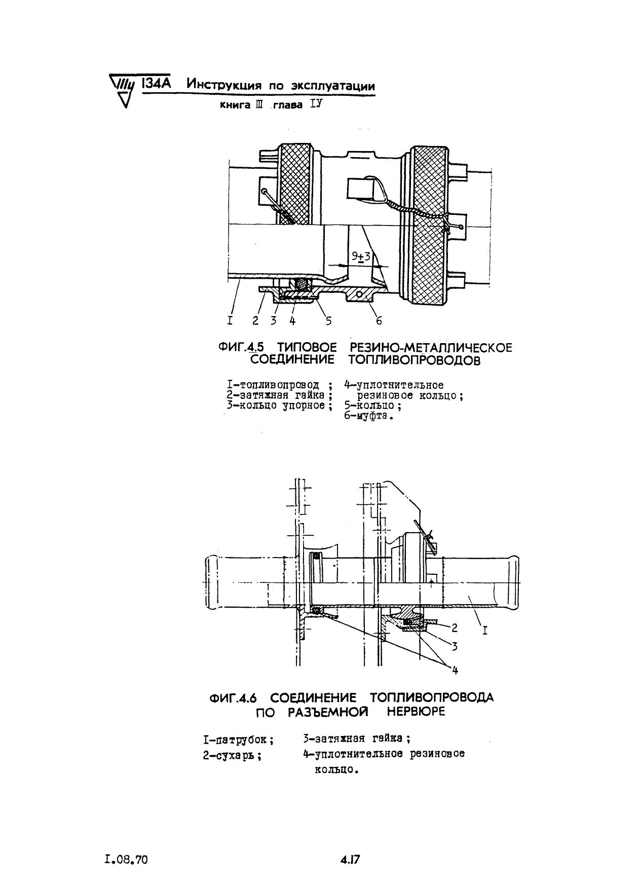 Tu-134_IYE_kn3_ch2_021