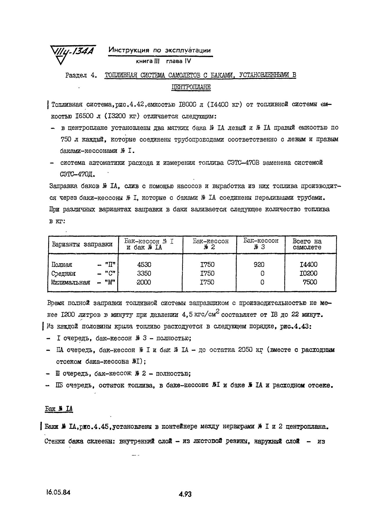 Tu-134_IYE_kn3_ch2_100