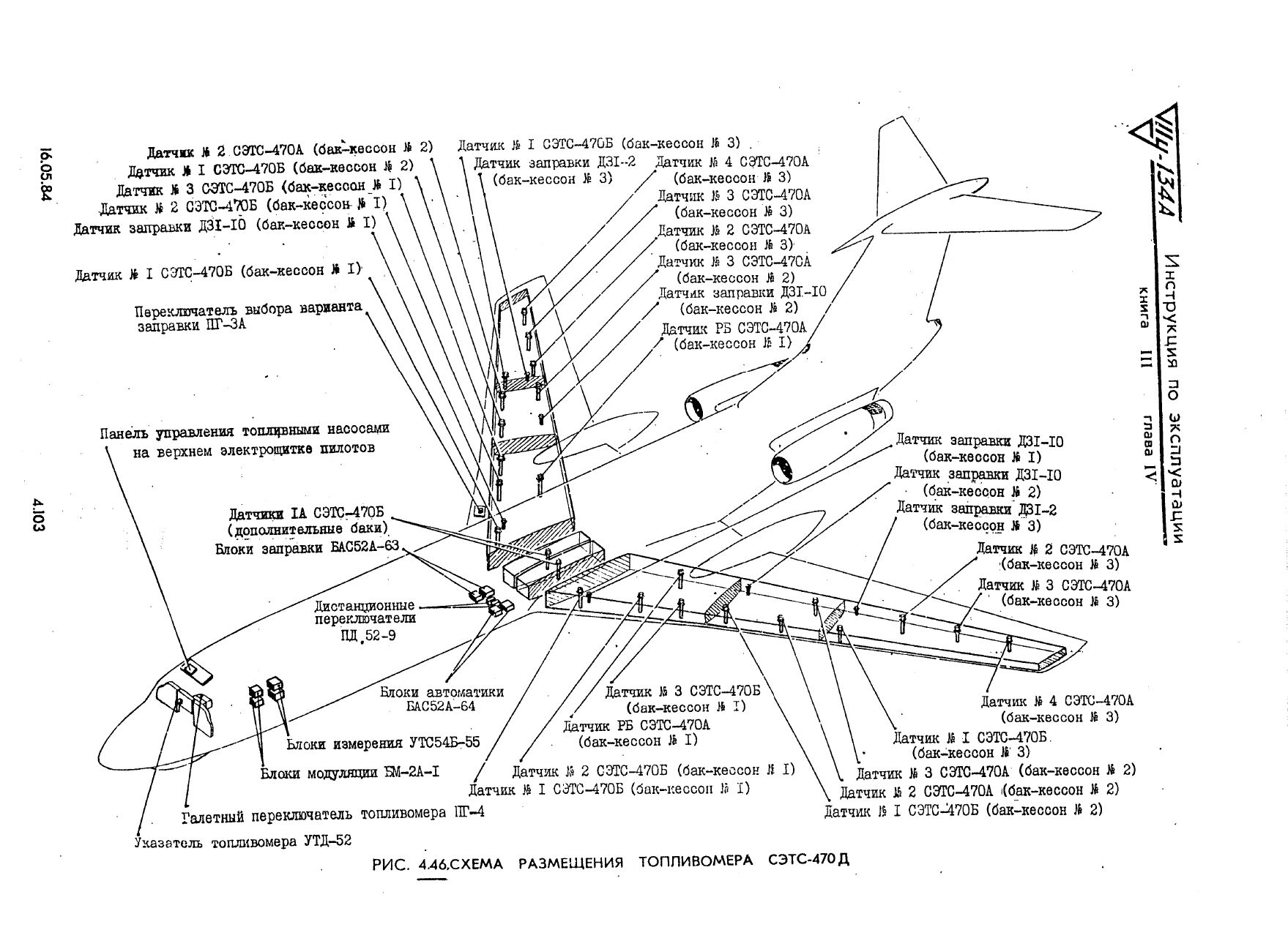 Tu-134_IYE_kn3_ch2_111