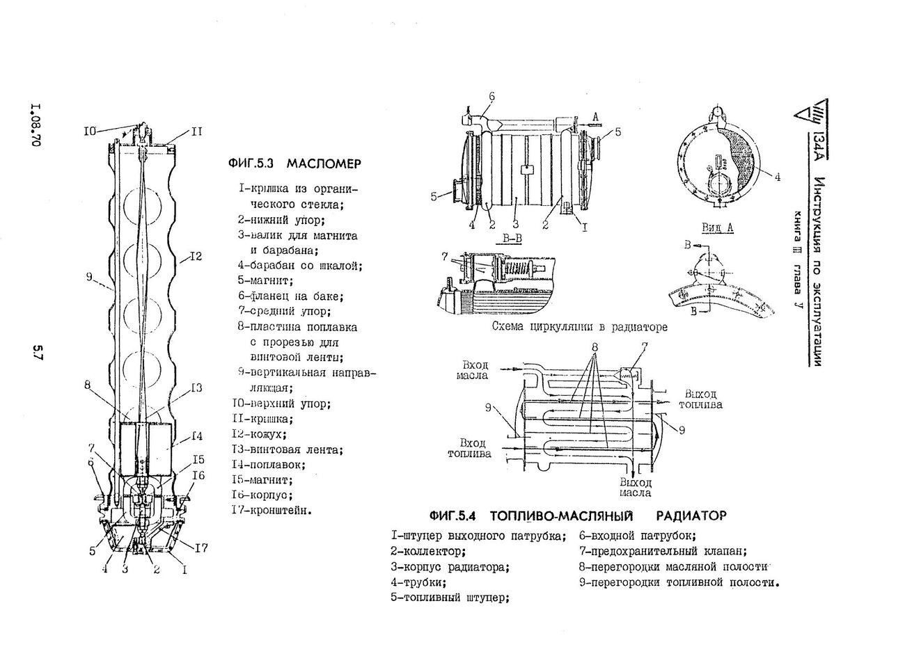 Tu-134_IYE_kn3_ch2_124