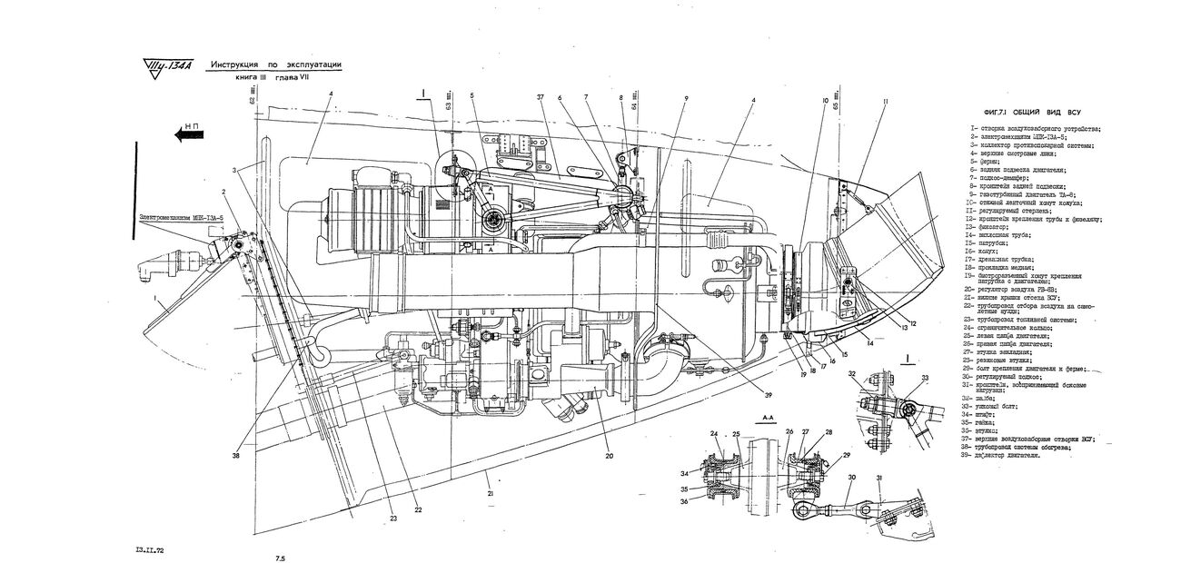 Tu-134_IYE_kn3_ch2_157