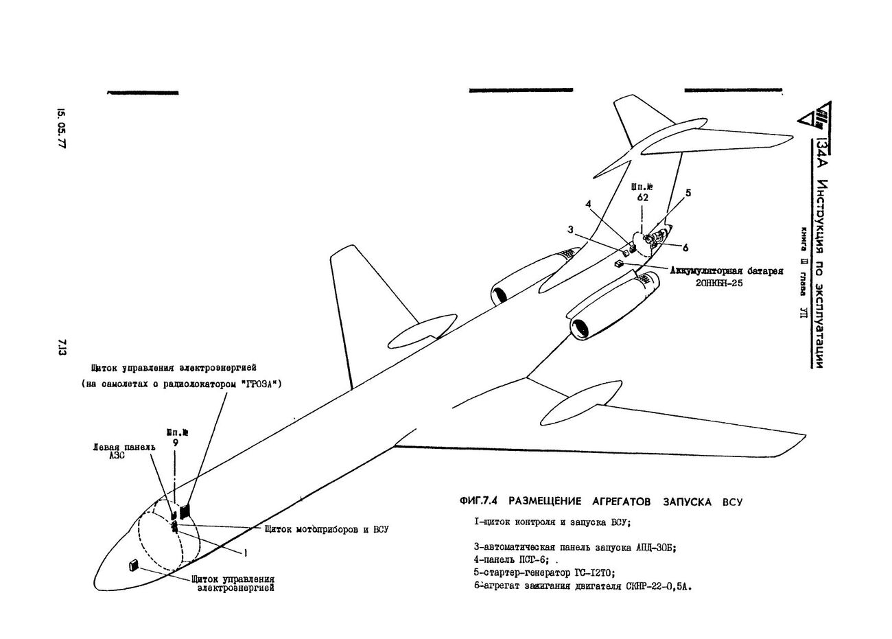 Tu-134_IYE_kn3_ch2_165