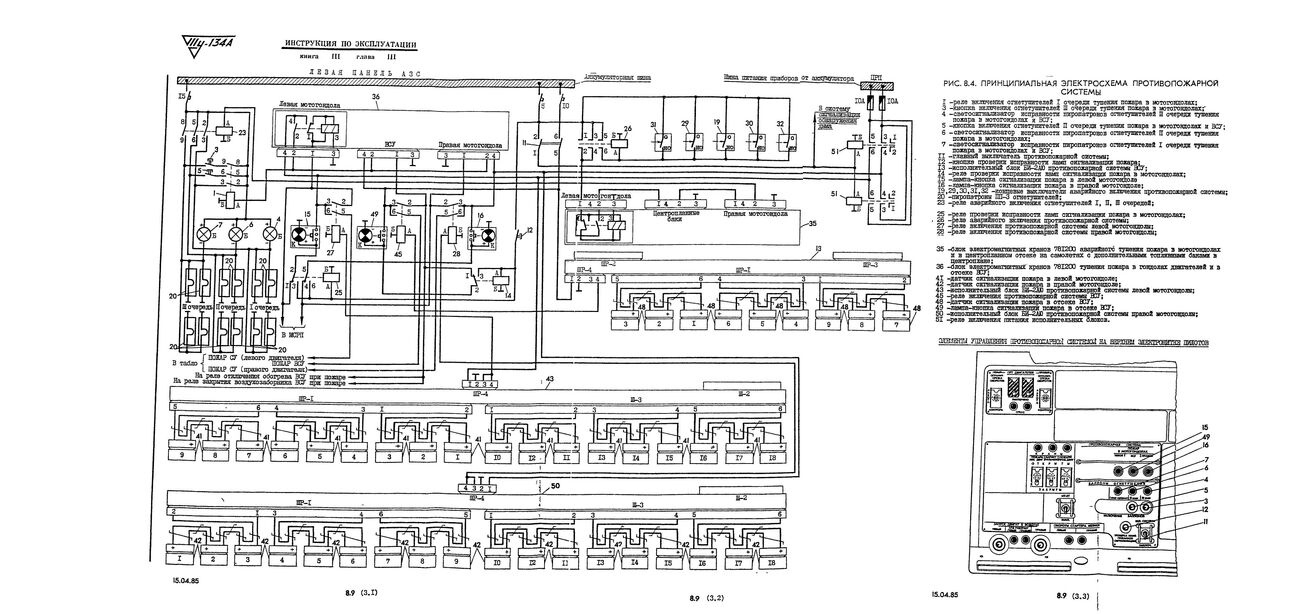 Tu-134_IYE_kn3_ch2_194