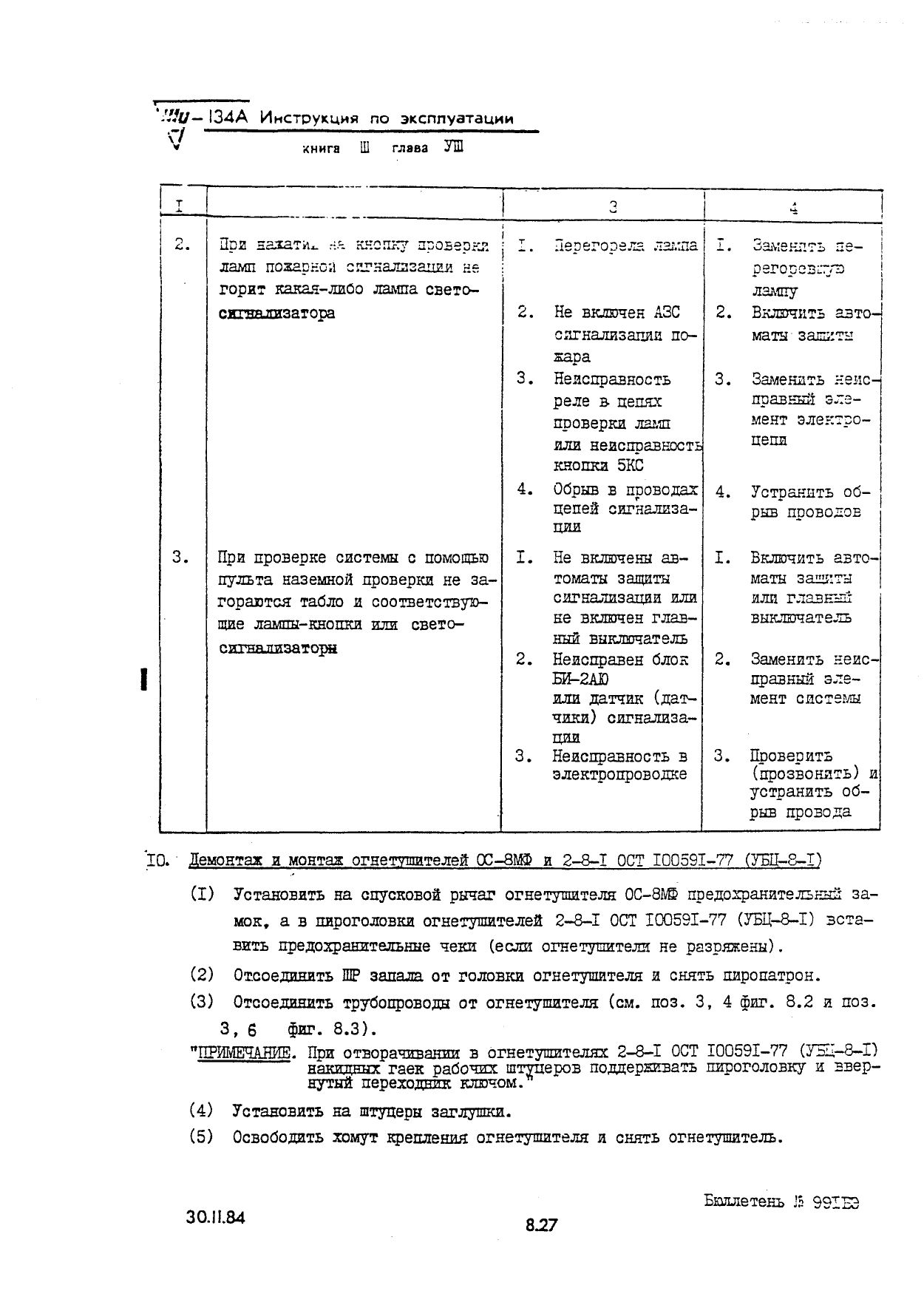 Tu-134_IYE_kn3_ch2_210