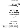 Tu-134_IYE_kn4_ch1_002