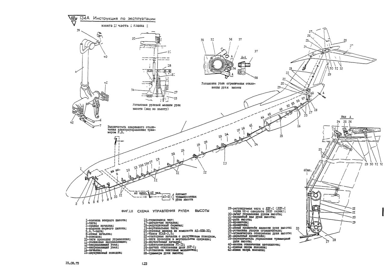 Tu-134_IYE_kn4_ch1_036