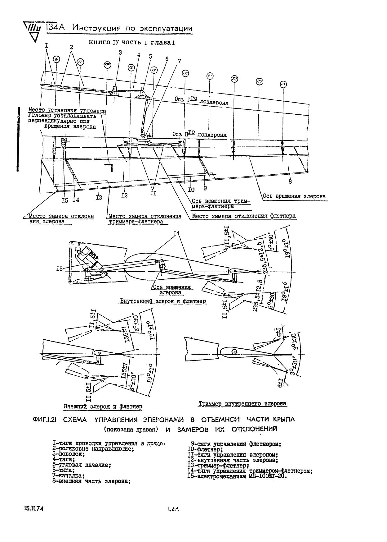 Tu-134_IYE_kn4_ch1_057