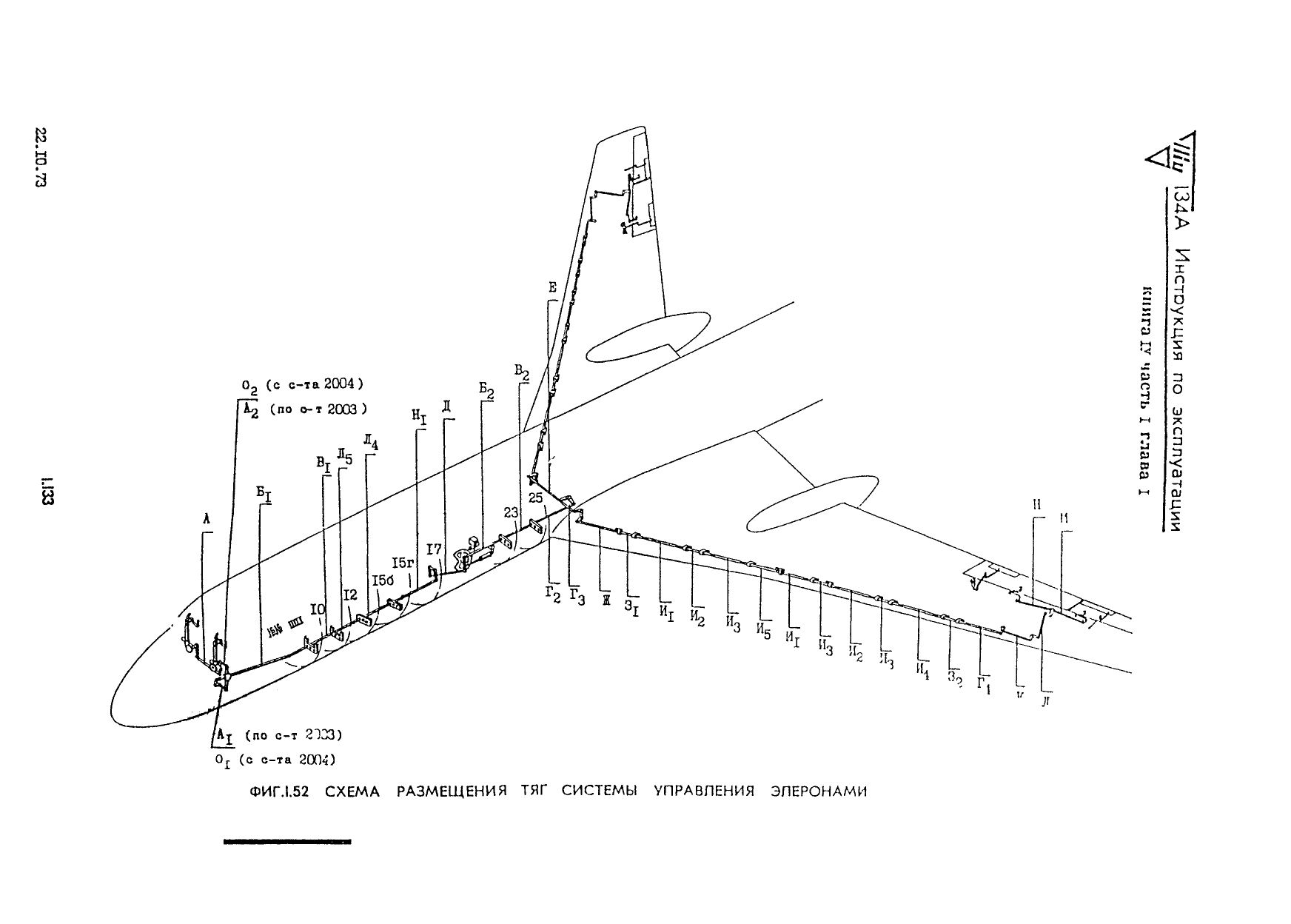 Tu-134_IYE_kn4_ch1_148