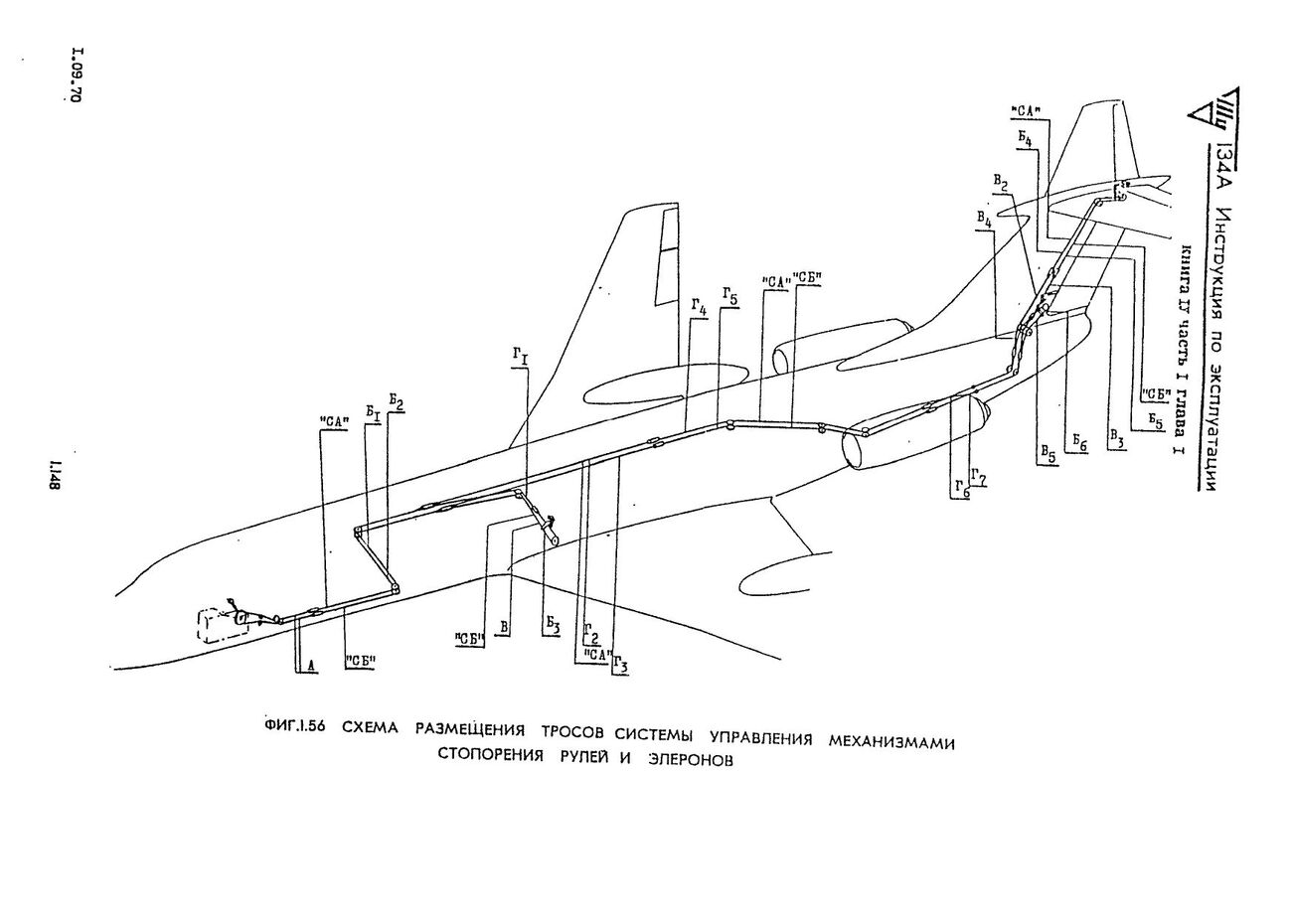 Tu-134_IYE_kn4_ch1_164