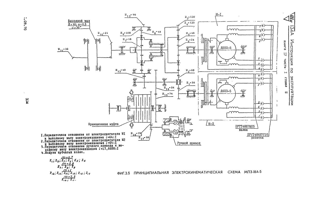 Tu-134_IYE_kn4_ch1_214