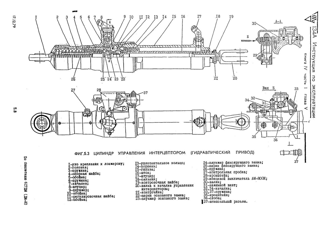 Tu-134_IYE_kn4_ch1_271