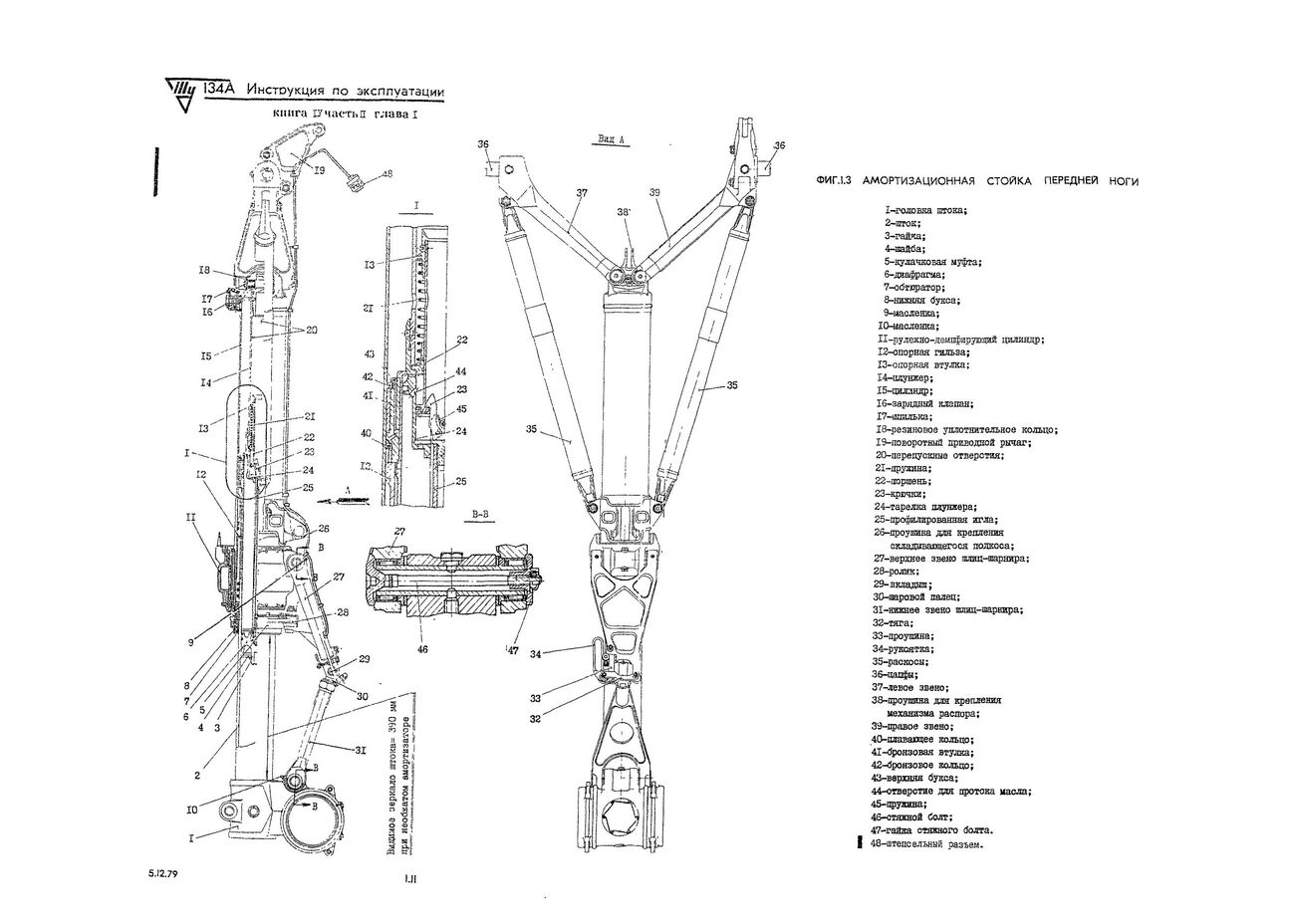 Tu-134_IYE_kn4_ch2,3_032