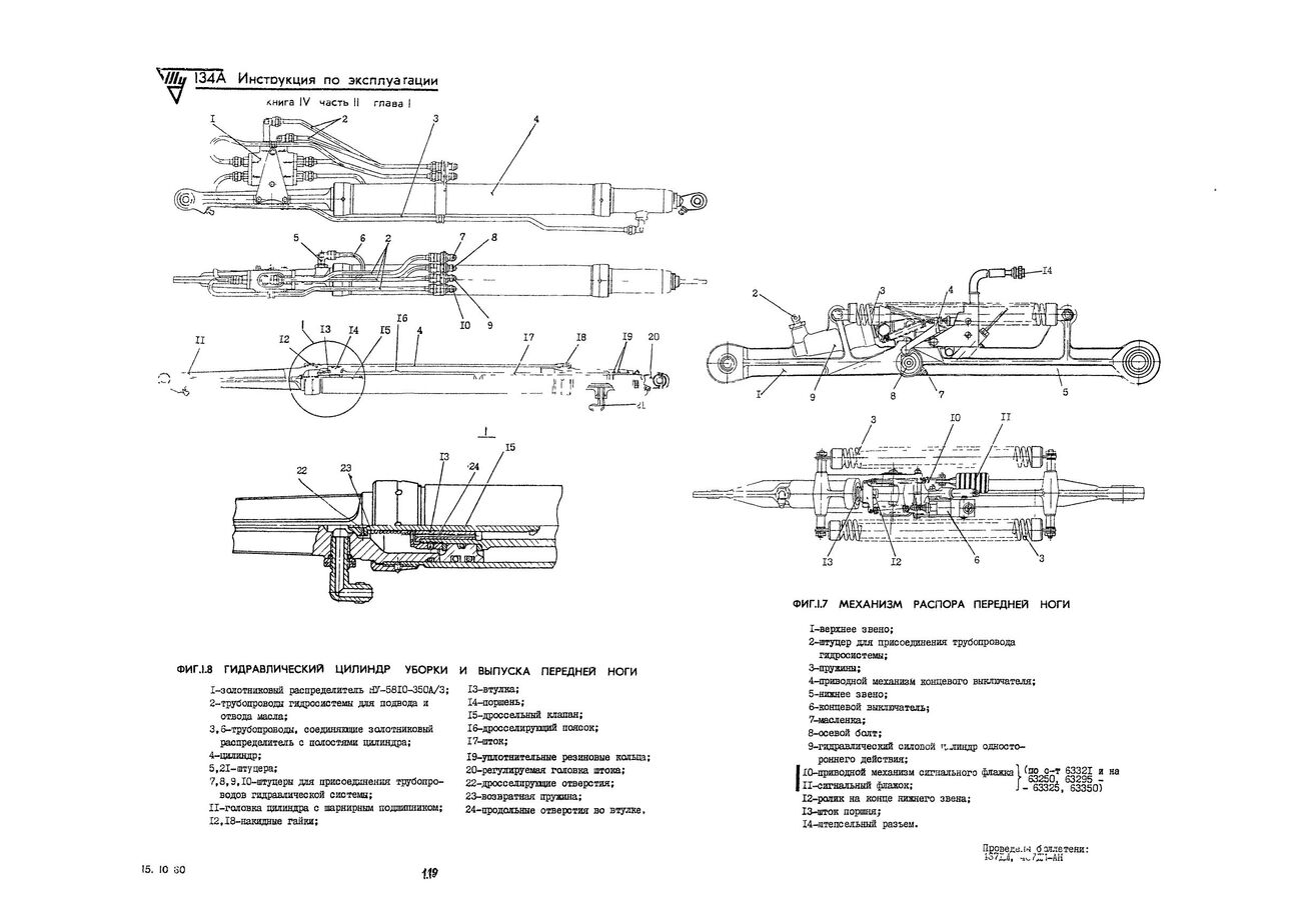 Tu-134_IYE_kn4_ch2,3_039