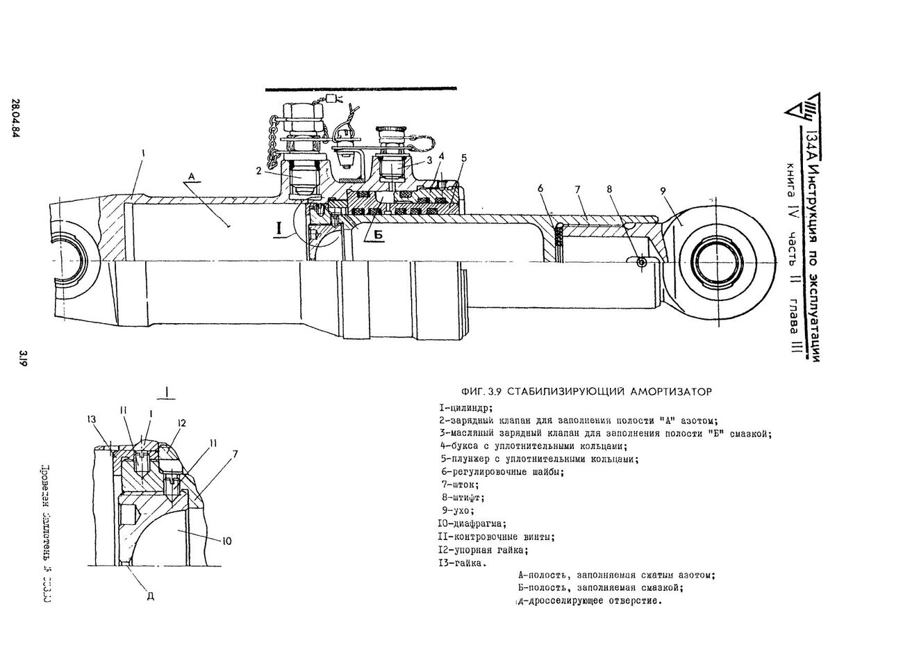 Tu-134_IYE_kn4_ch2,3_100