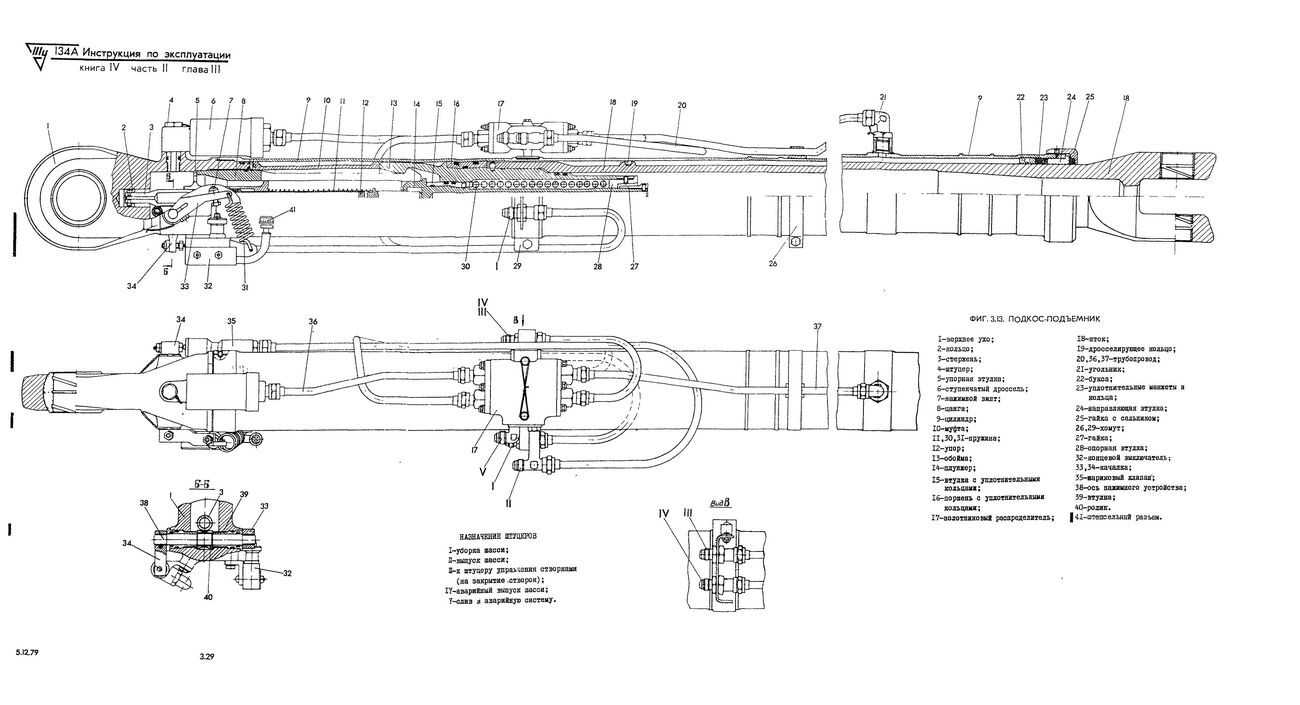 Tu-134_IYE_kn4_ch2,3_109