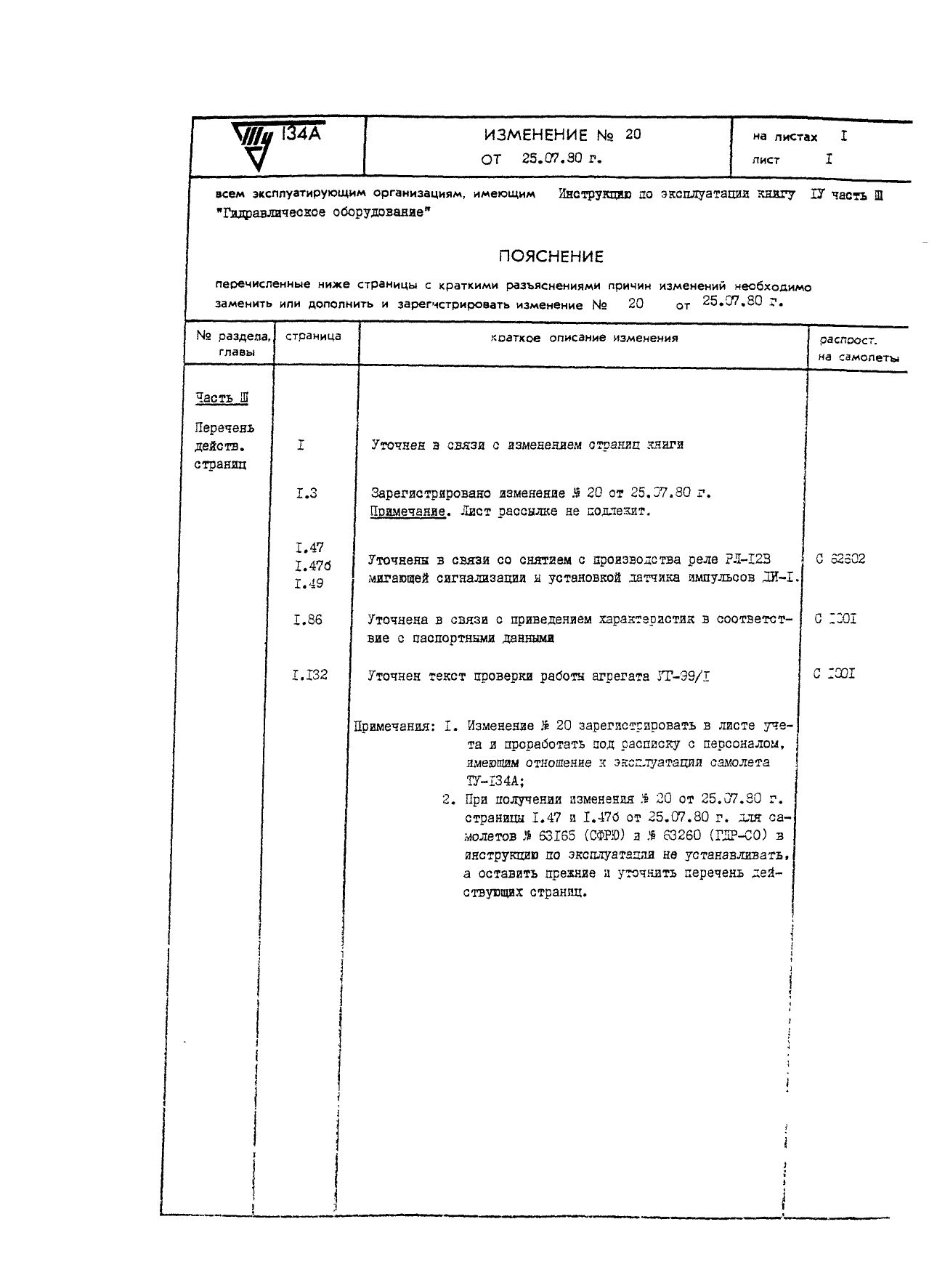 Tu-134_IYE_kn4_ch2,3_143