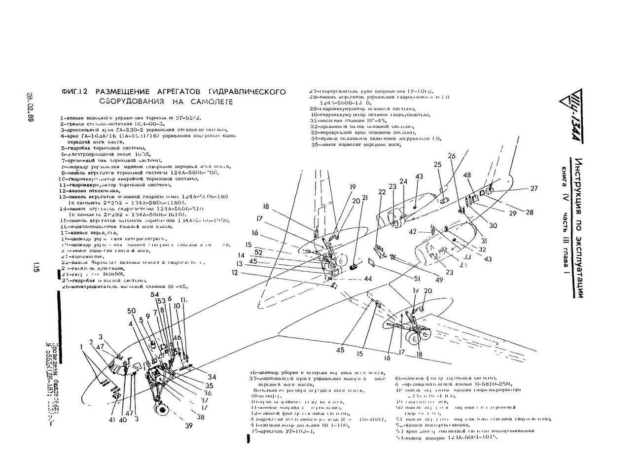 Tu-134_IYE_kn4_ch2,3_162