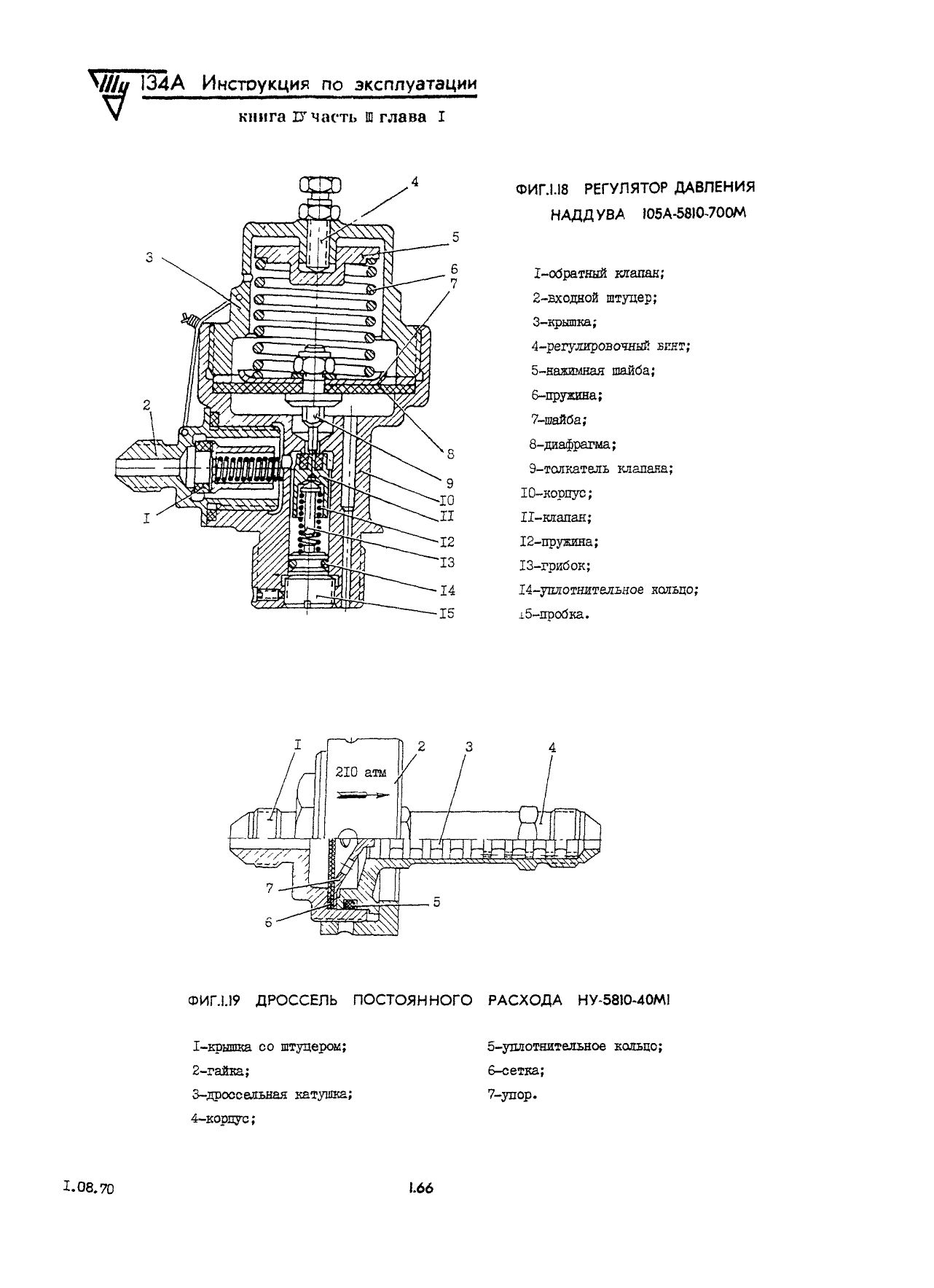 Tu-134_IYE_kn4_ch2,3_210