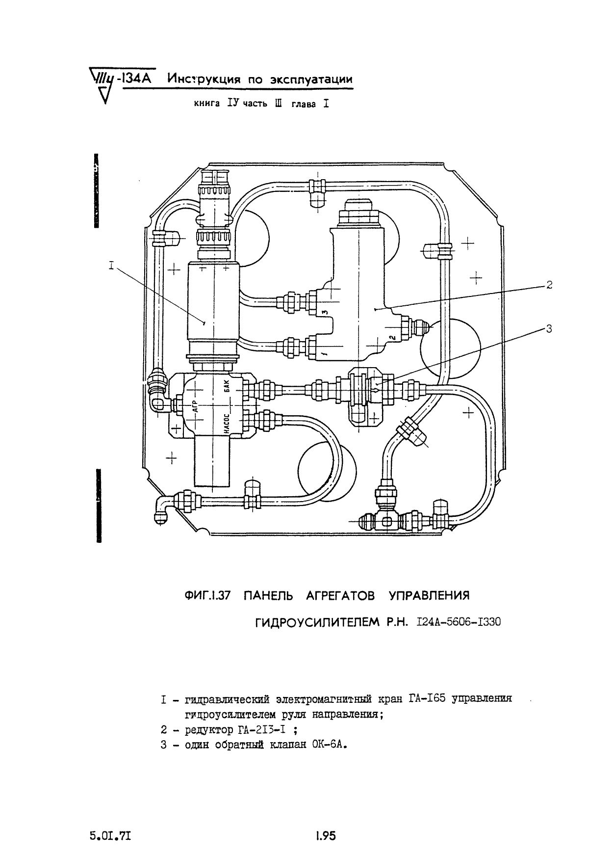 Tu-134_IYE_kn4_ch2,3_239