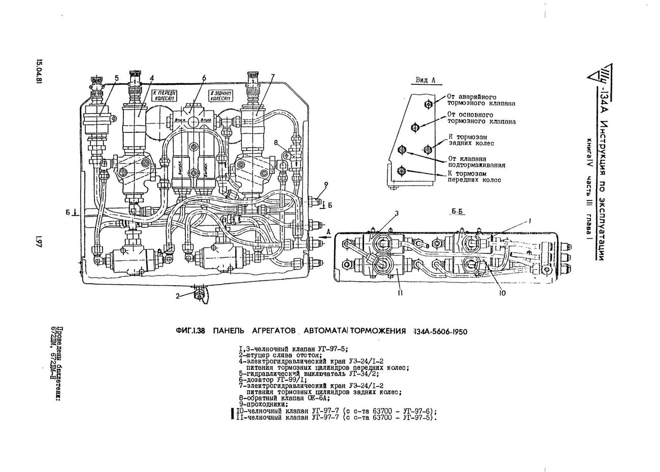 Tu-134_IYE_kn4_ch2,3_241