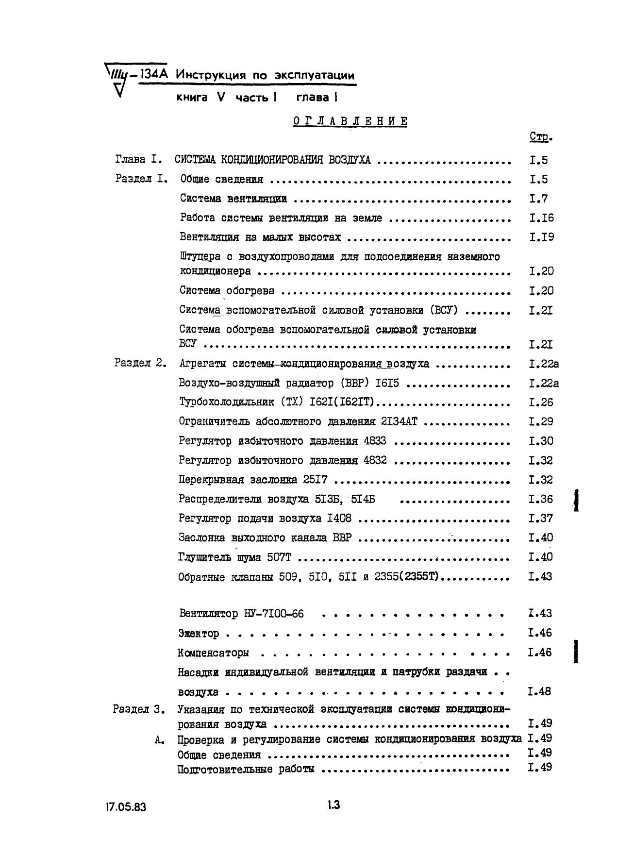 Tu-134_IYE_kn5_016