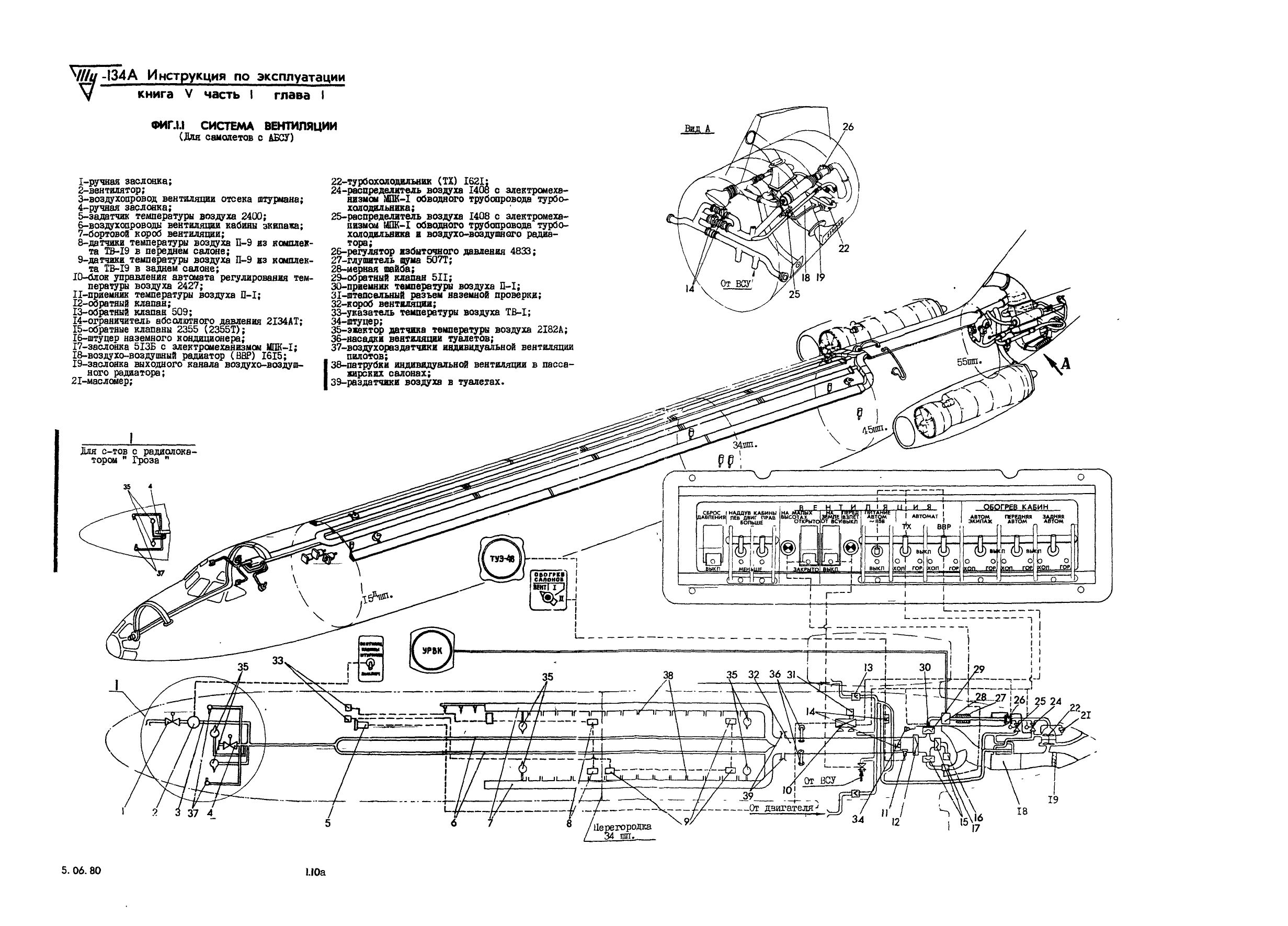 Tu-134_IYE_kn5_023