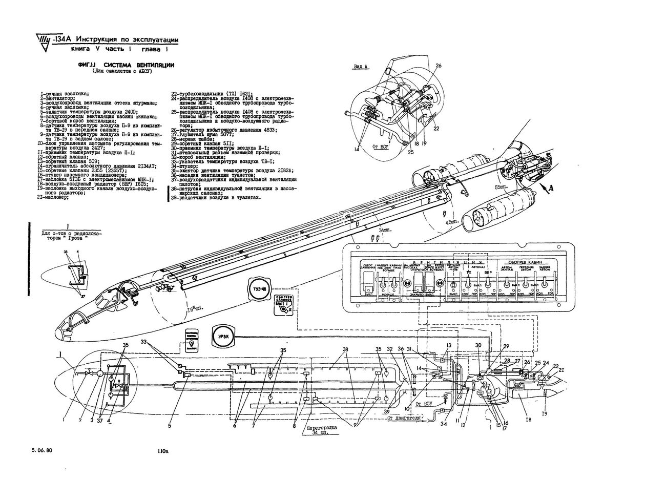 Tu-134_IYE_kn5_023