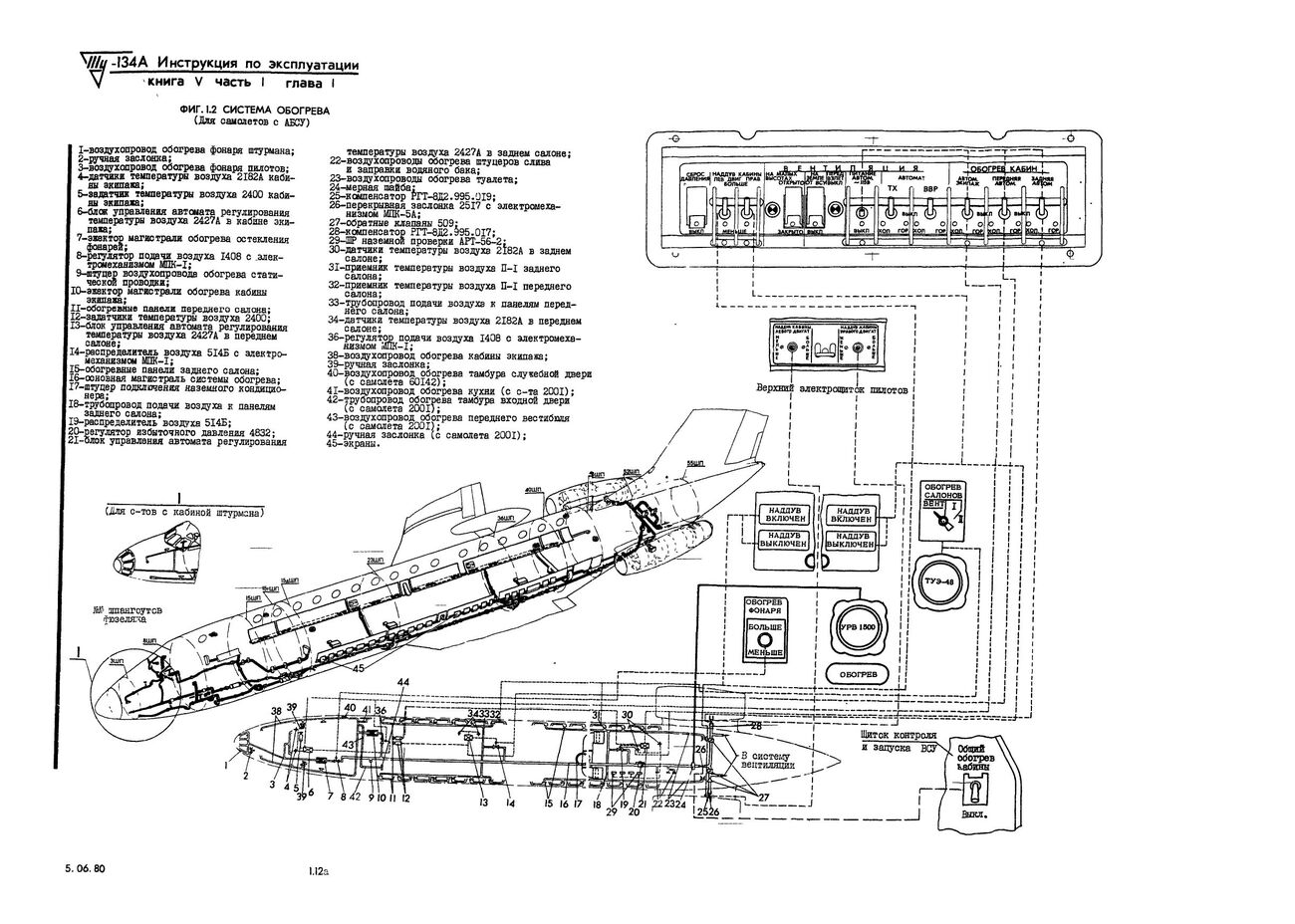 Tu-134_IYE_kn5_025