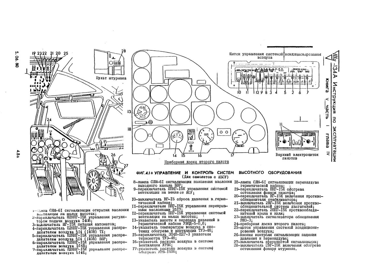 Tu-134_IYE_kn5_152